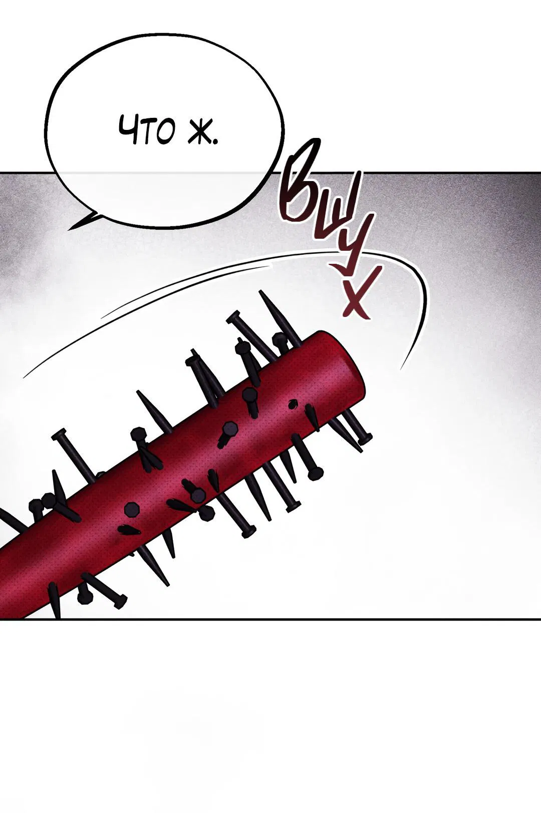 Манга Проявляющий свет - Глава 6 Страница 12