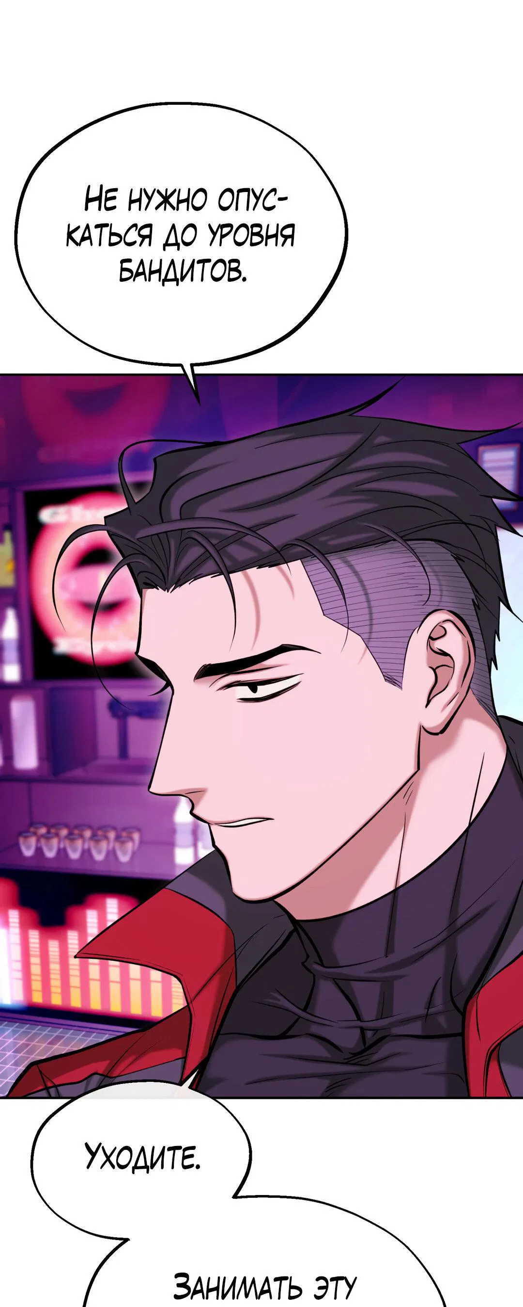 Манга Проявляющий свет - Глава 6 Страница 19