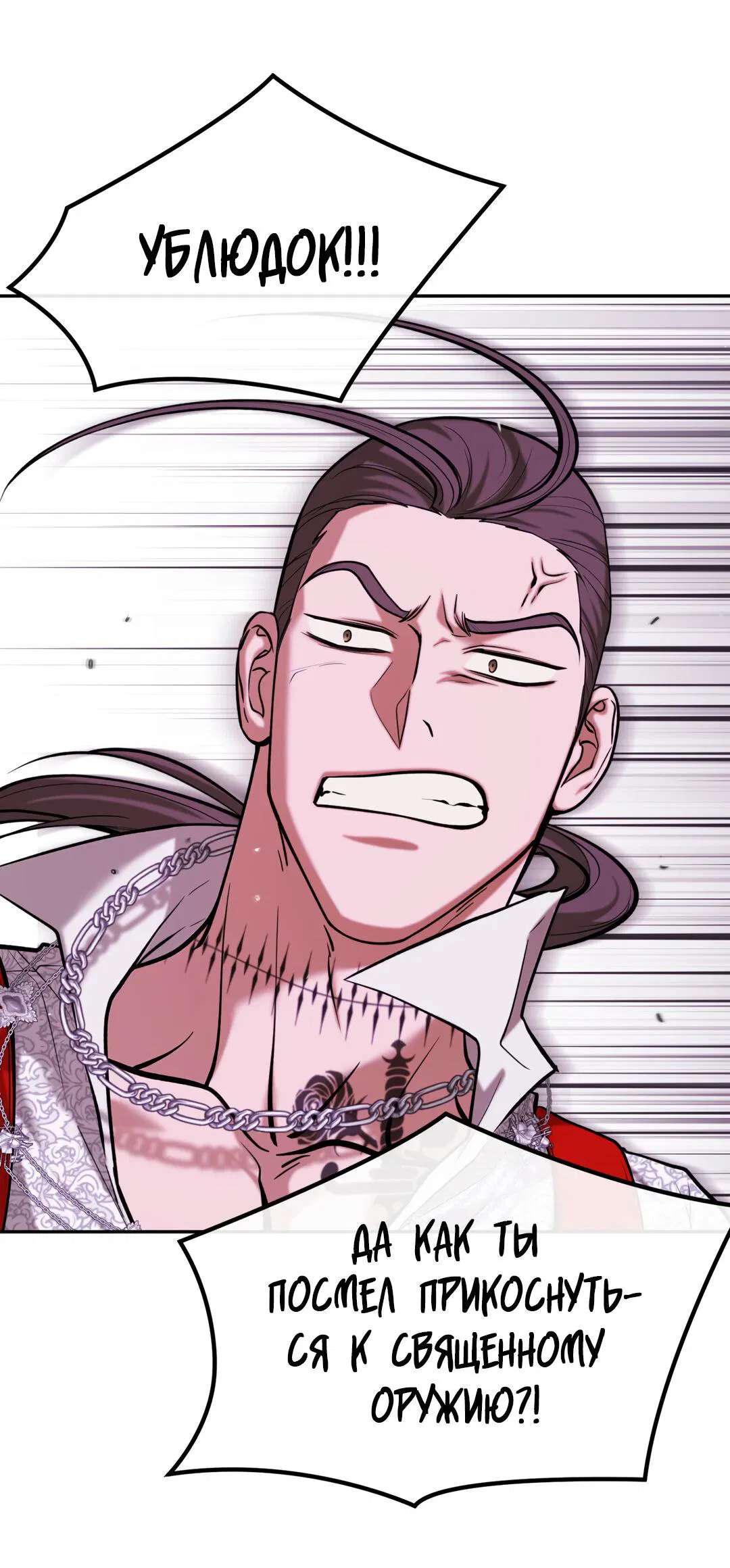 Манга Проявляющий свет - Глава 6 Страница 51