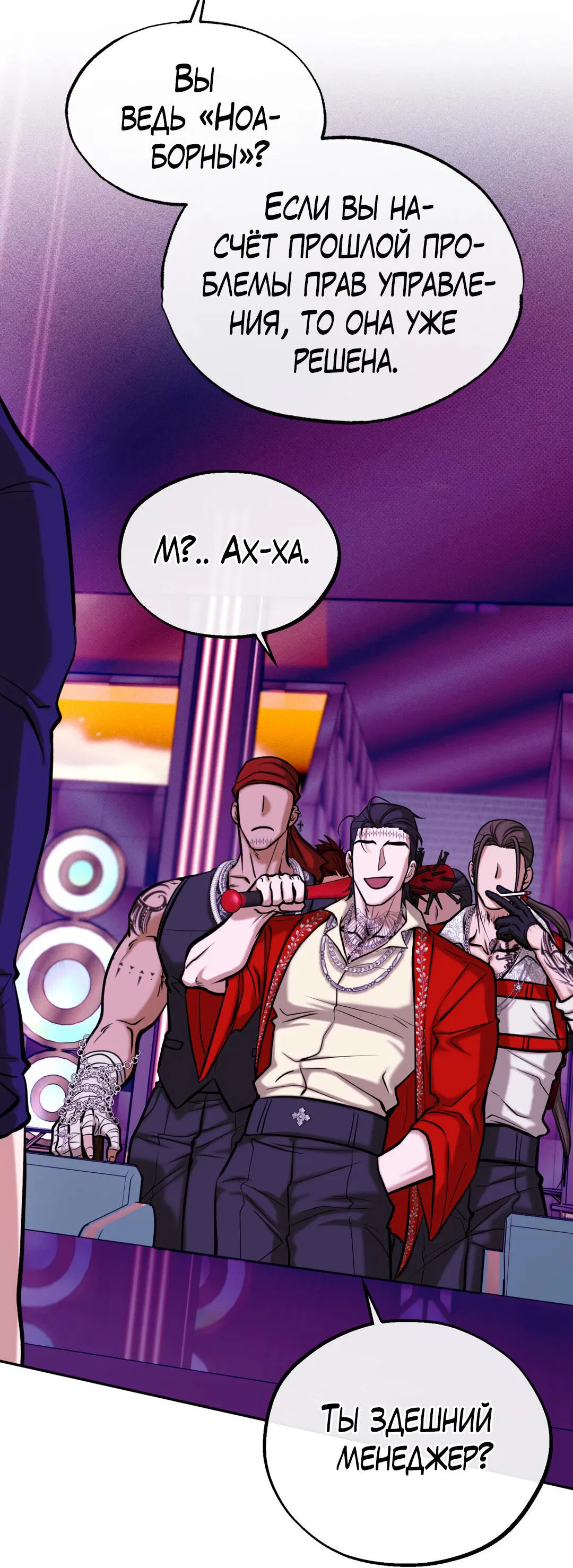 Манга Проявляющий свет - Глава 6 Страница 5