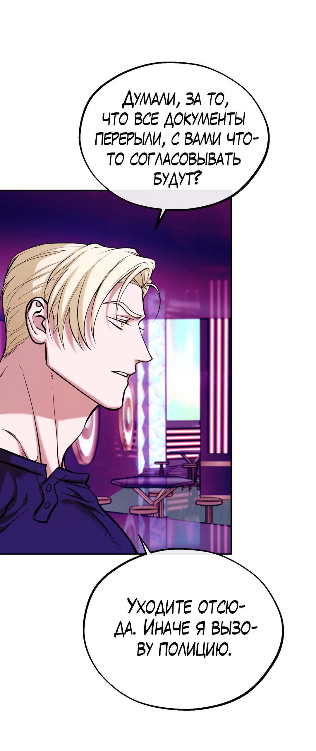 Манга Проявляющий свет - Глава 6 Страница 7