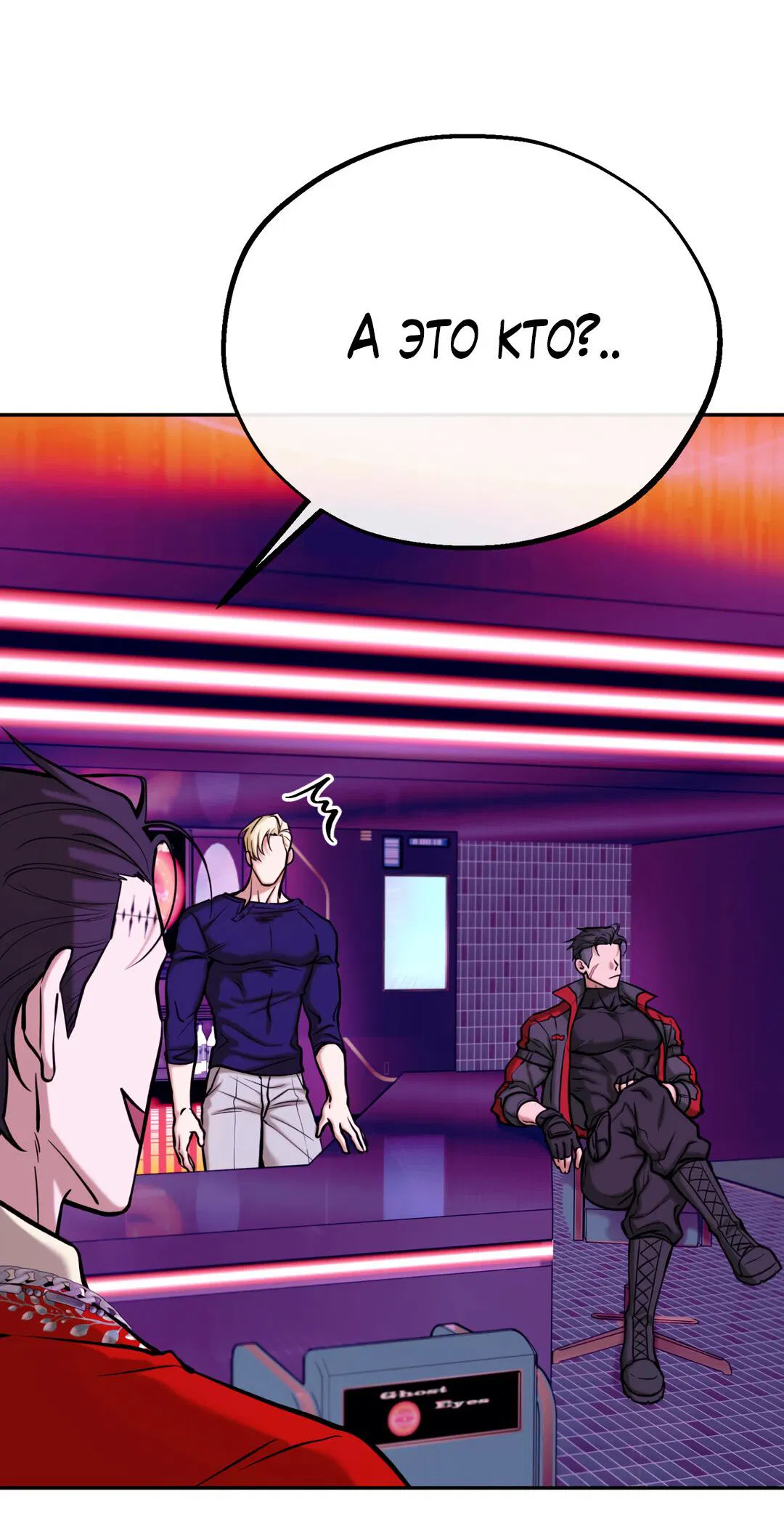 Манга Проявляющий свет - Глава 6 Страница 14