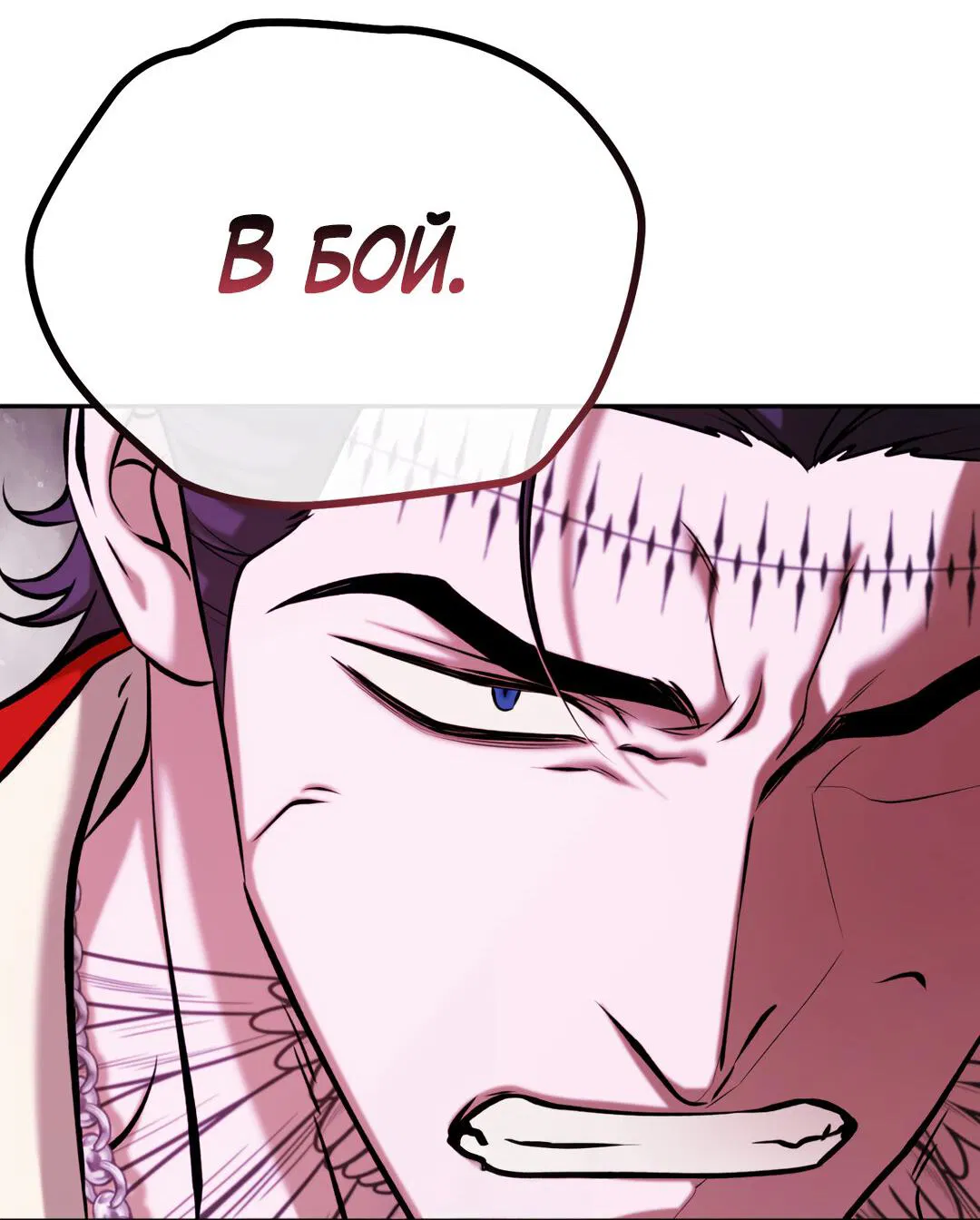 Манга Проявляющий свет - Глава 6 Страница 22