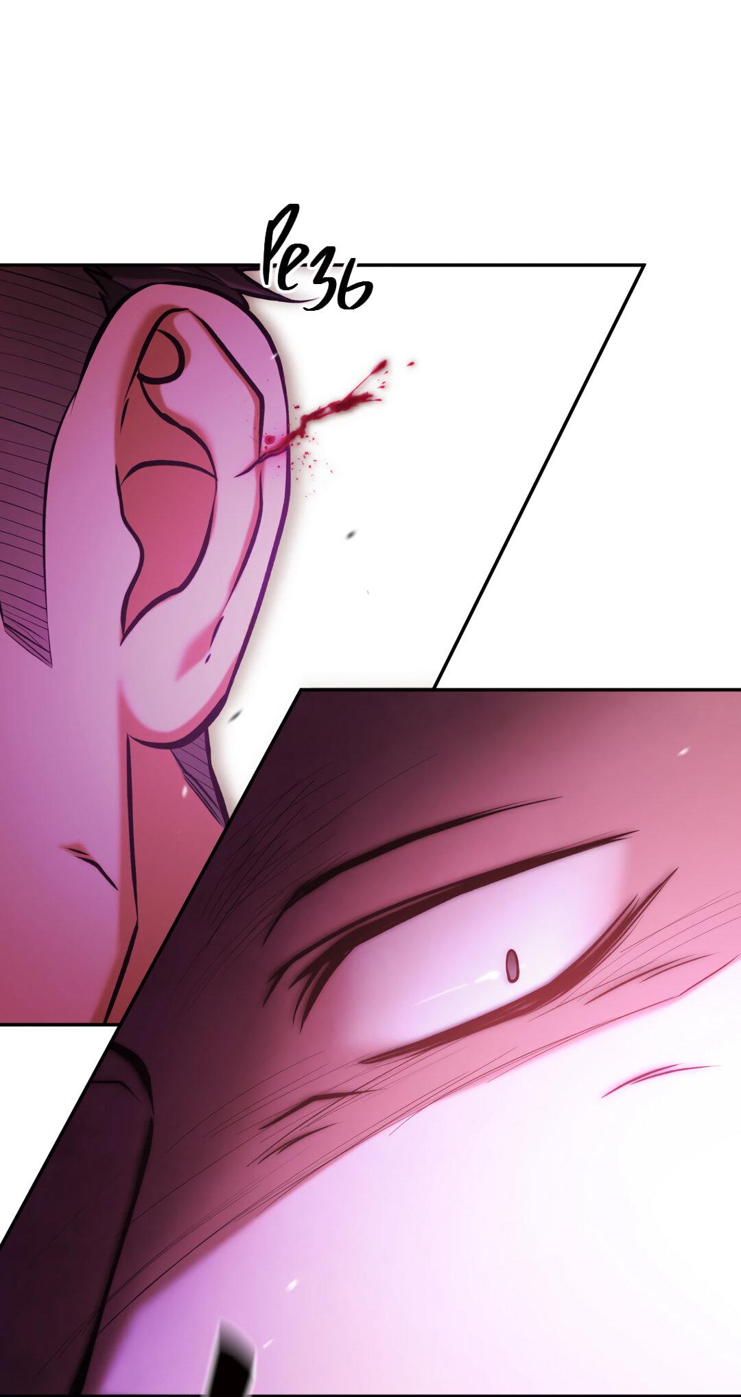 Манга Проявляющий свет - Глава 6 Страница 48