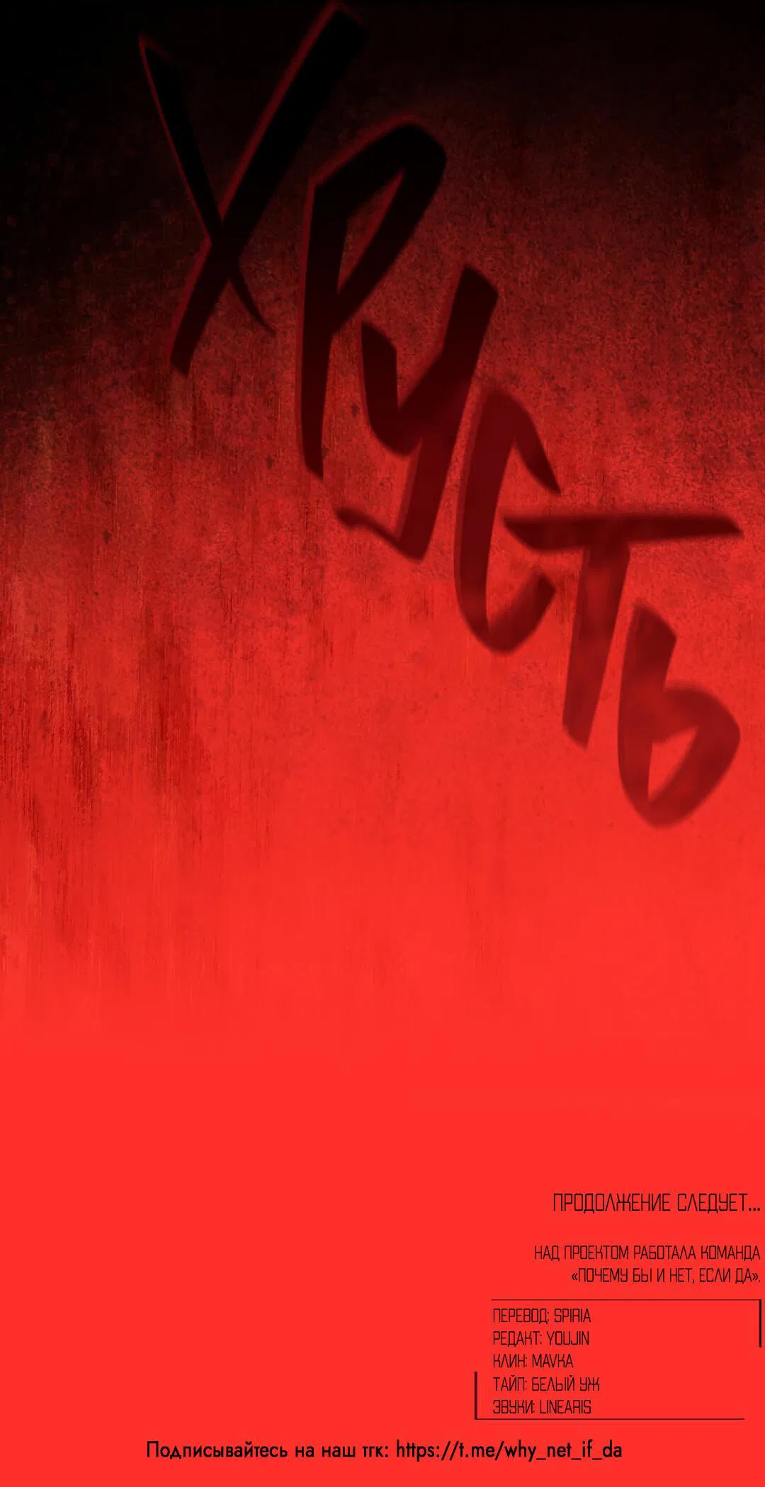 Манга Проявляющий свет - Глава 6 Страница 84