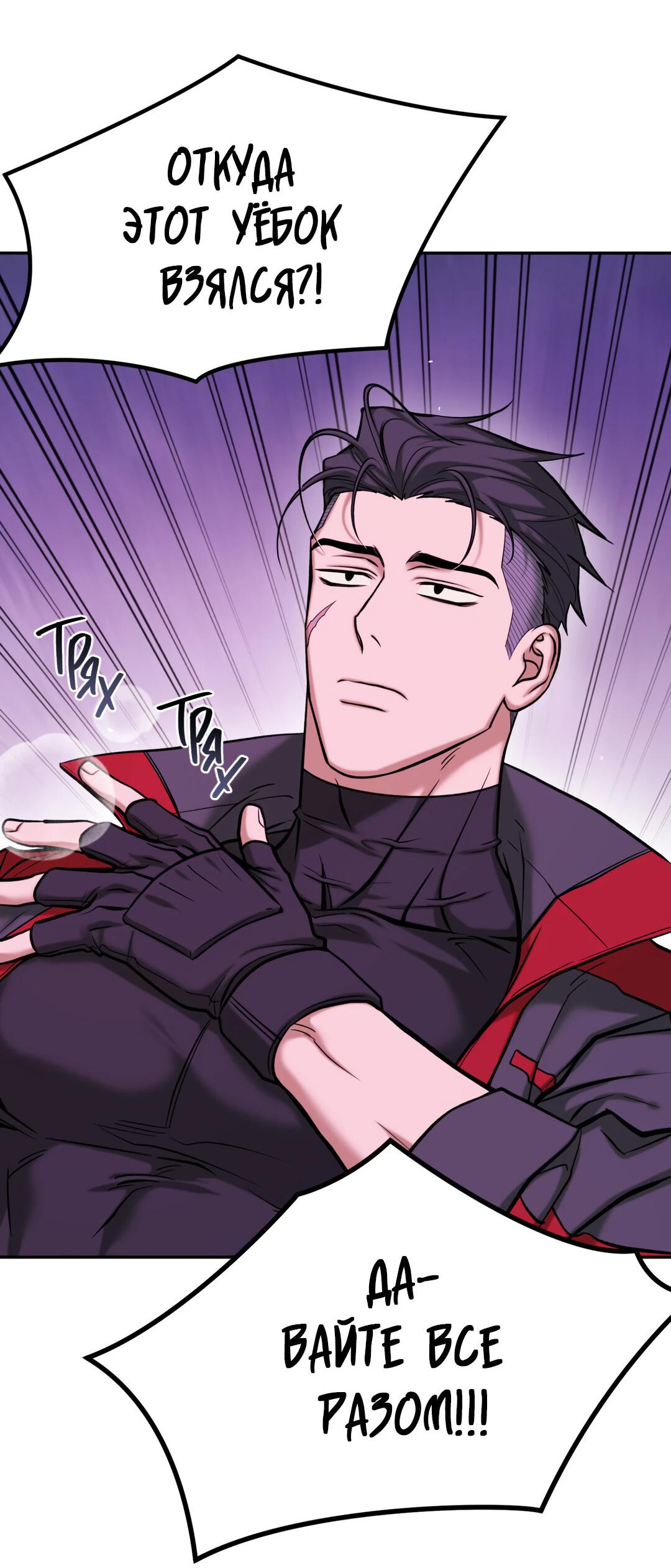 Манга Проявляющий свет - Глава 6 Страница 38