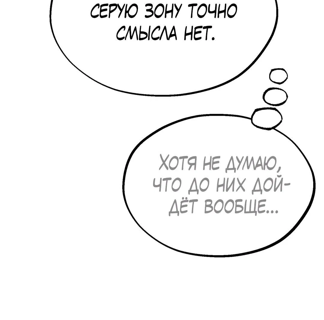 Манга Проявляющий свет - Глава 6 Страница 20