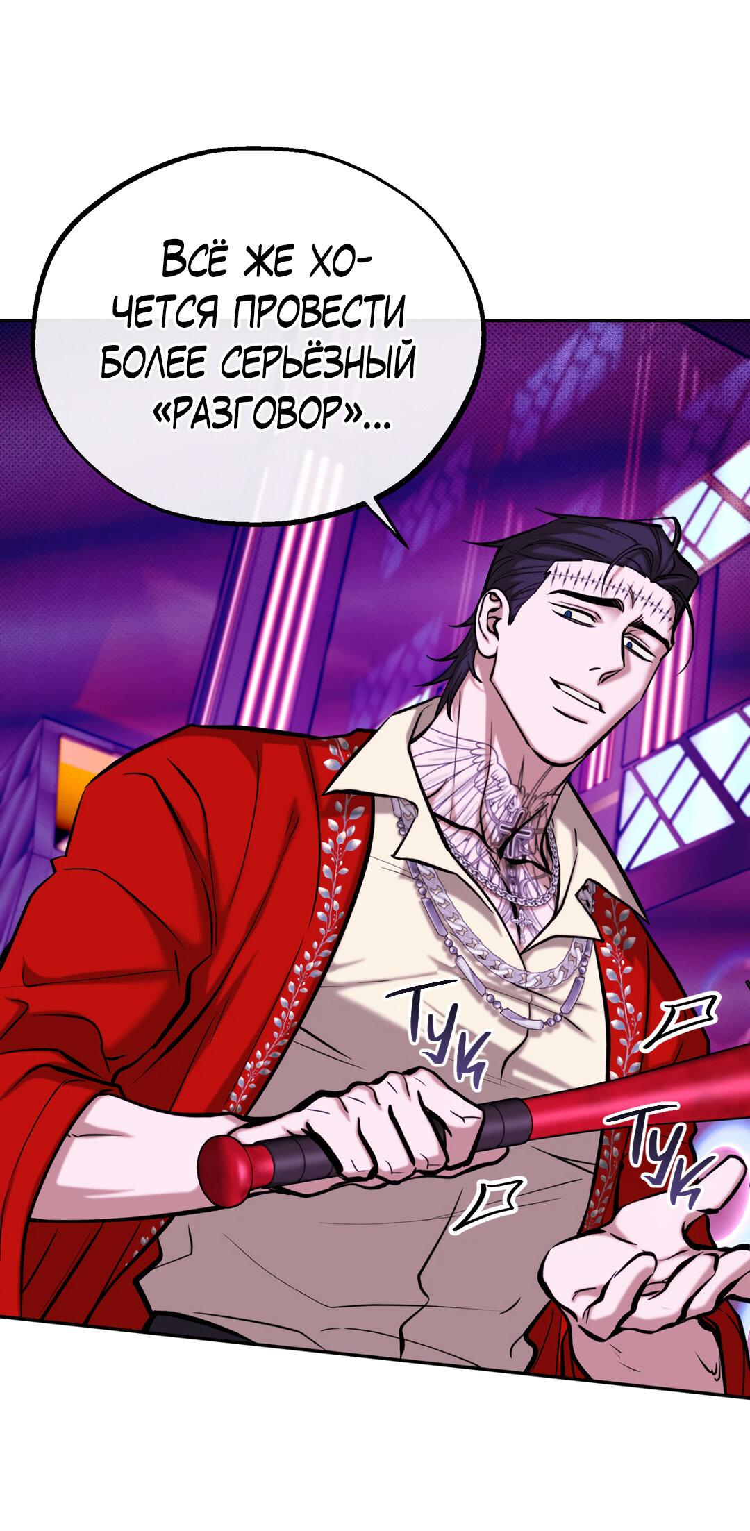 Манга Проявляющий свет - Глава 6 Страница 13