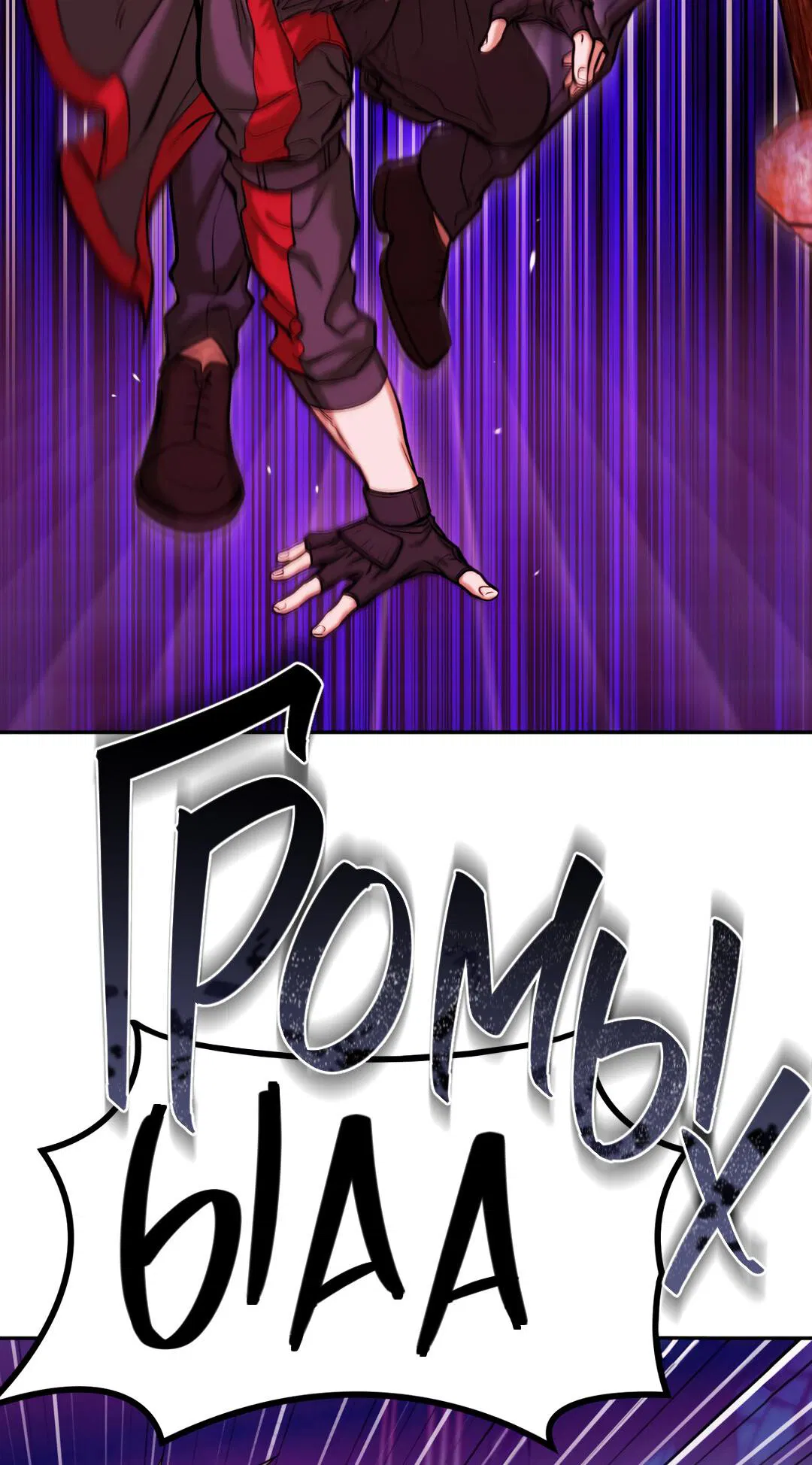 Манга Проявляющий свет - Глава 6 Страница 36