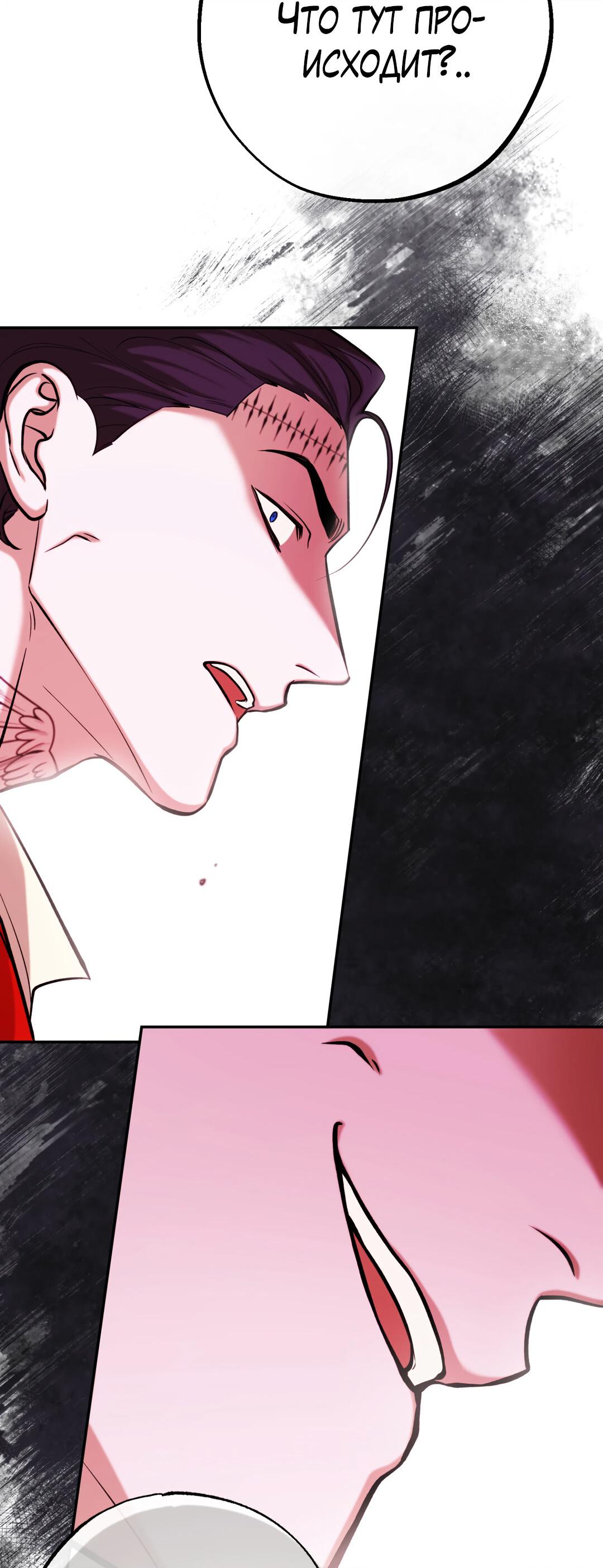 Манга Проявляющий свет - Глава 6 Страница 57