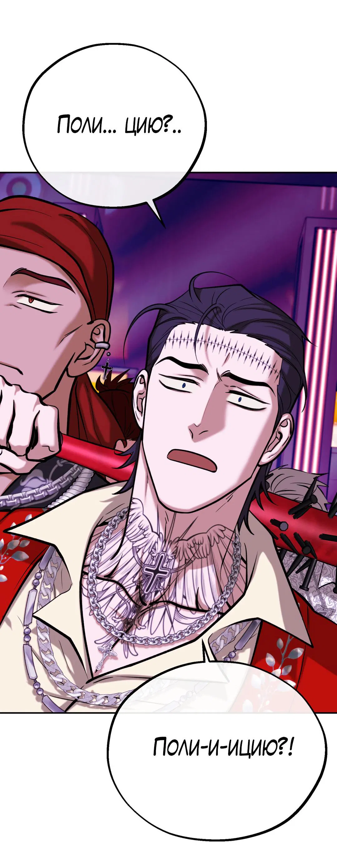 Манга Проявляющий свет - Глава 6 Страница 8