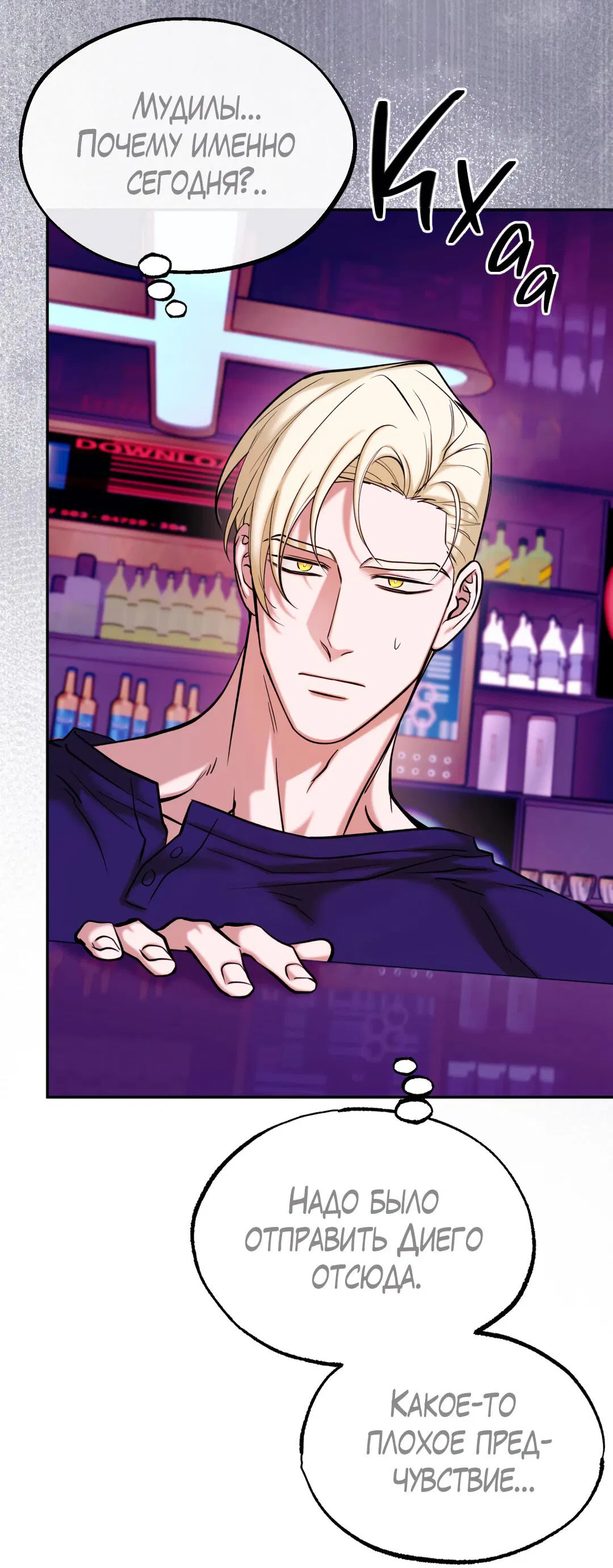 Манга Проявляющий свет - Глава 6 Страница 41