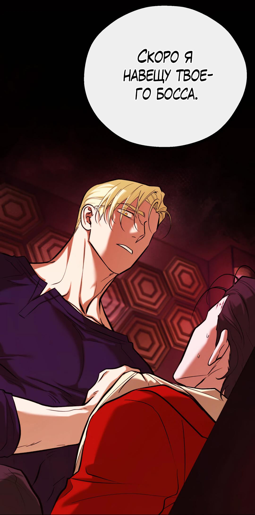 Манга Проявляющий свет - Глава 6 Страница 81