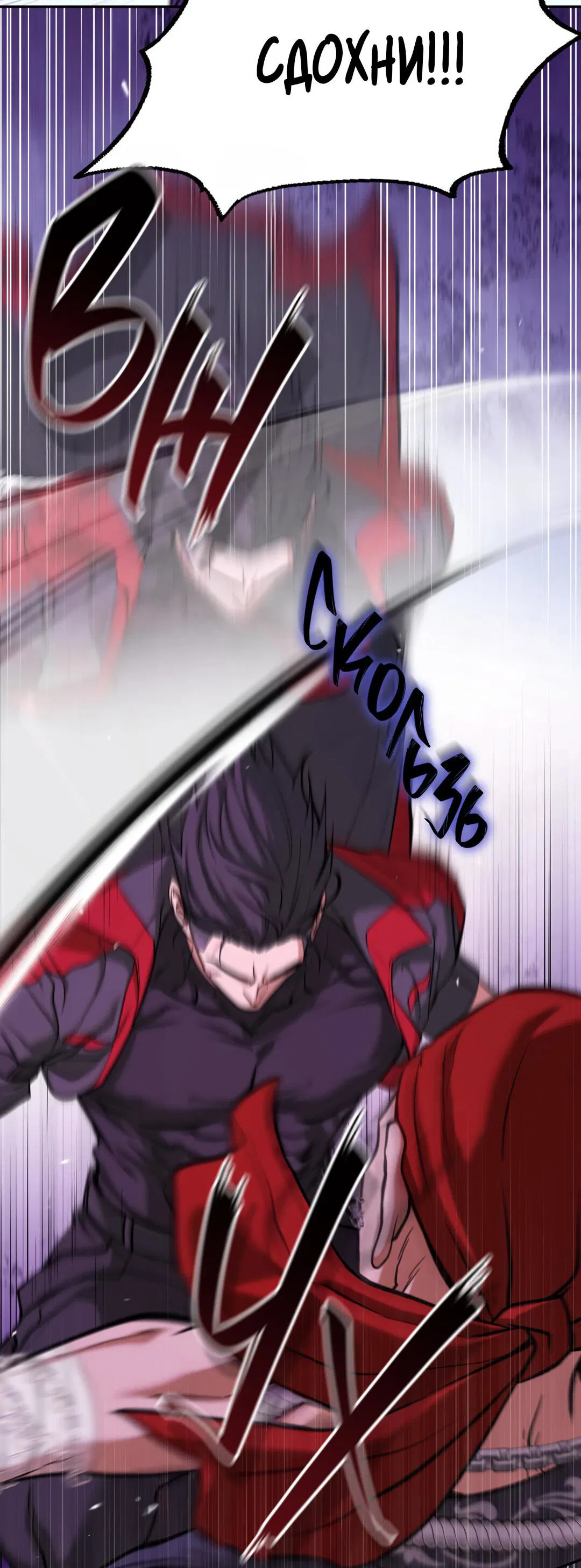 Манга Проявляющий свет - Глава 6 Страница 33