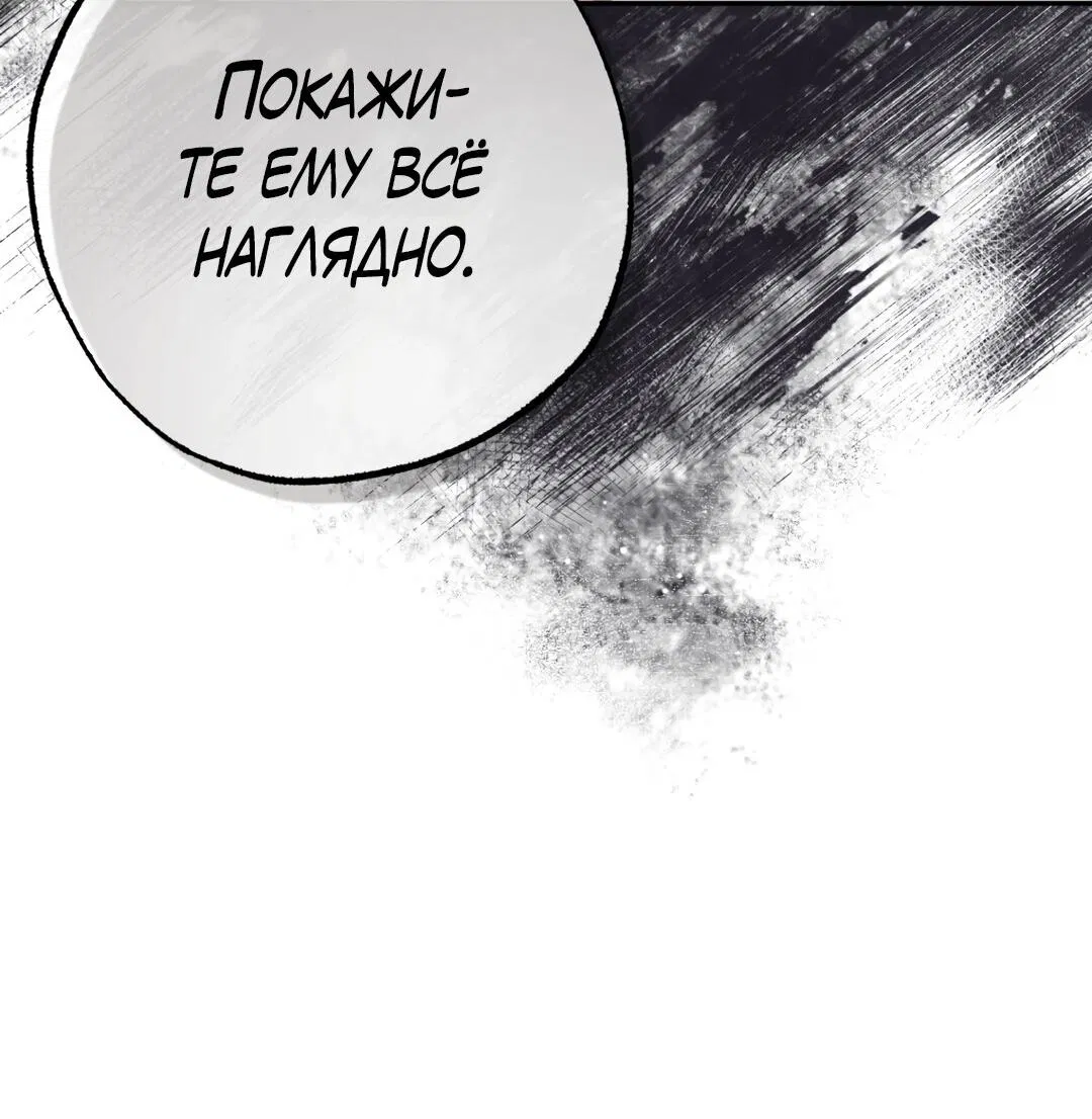 Манга Проявляющий свет - Глава 6 Страница 58