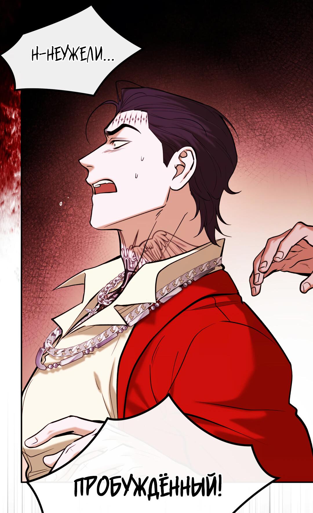 Манга Проявляющий свет - Глава 6 Страница 77