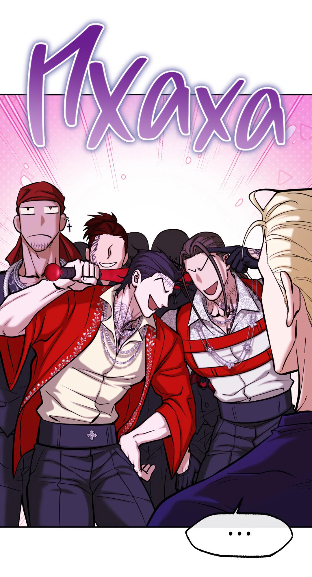 Манга Проявляющий свет - Глава 6 Страница 9