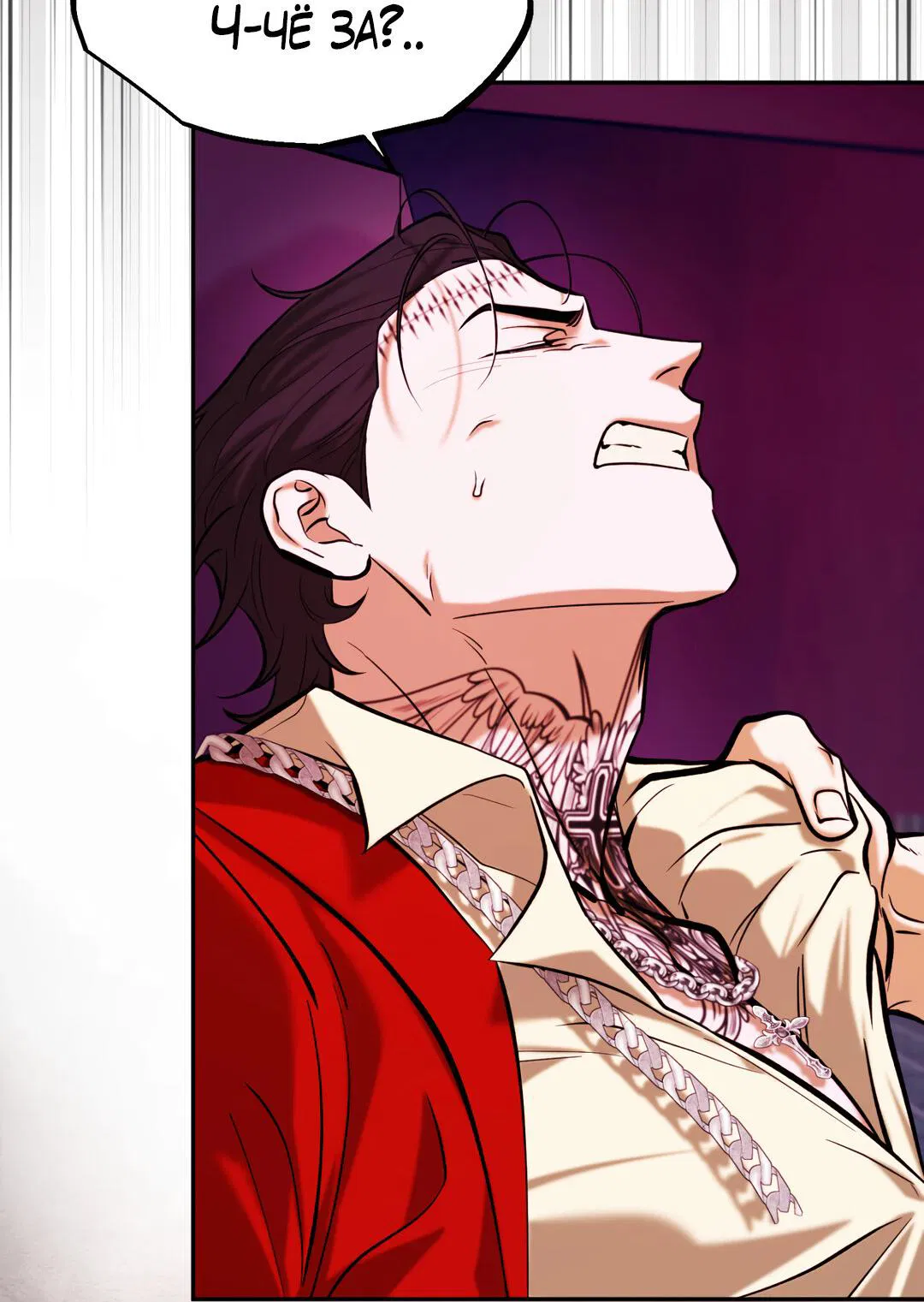 Манга Проявляющий свет - Глава 6 Страница 79