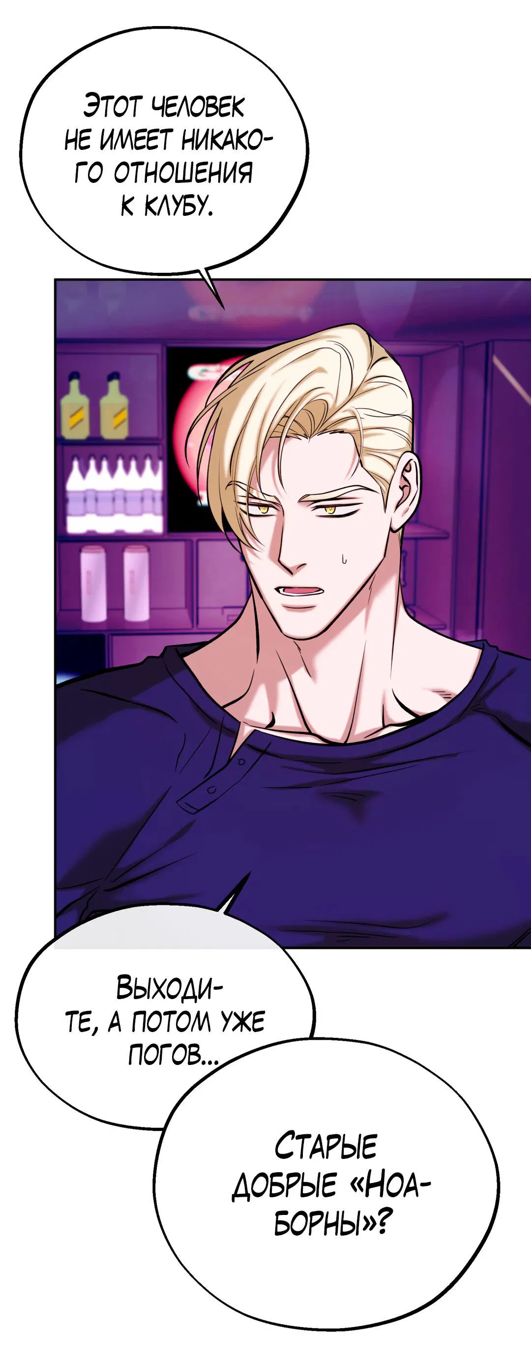 Манга Проявляющий свет - Глава 6 Страница 15