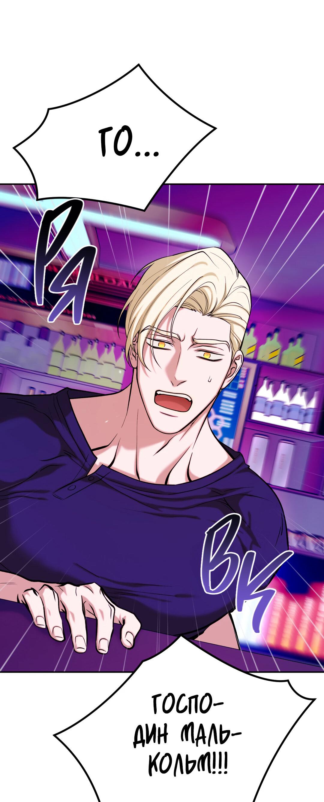 Манга Проявляющий свет - Глава 6 Страница 55