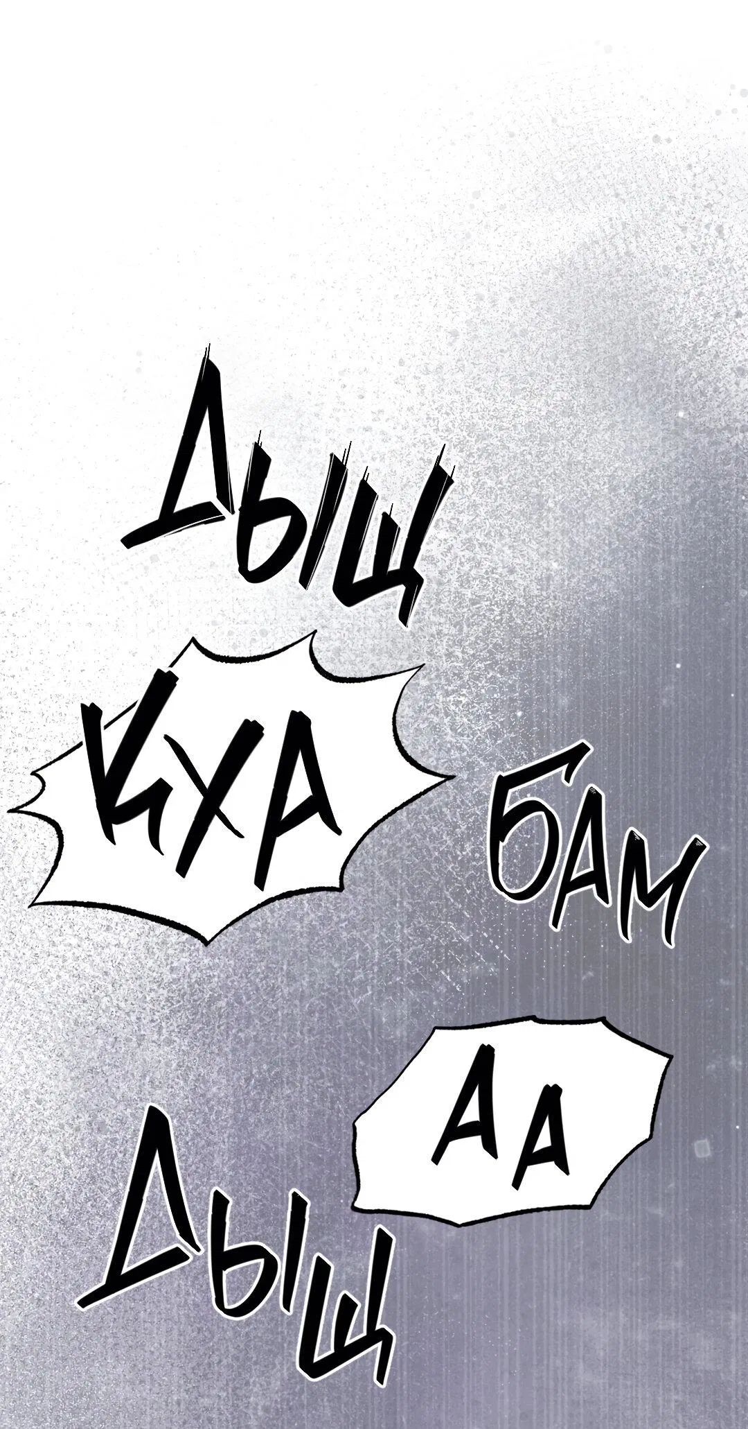 Манга Проявляющий свет - Глава 6 Страница 40