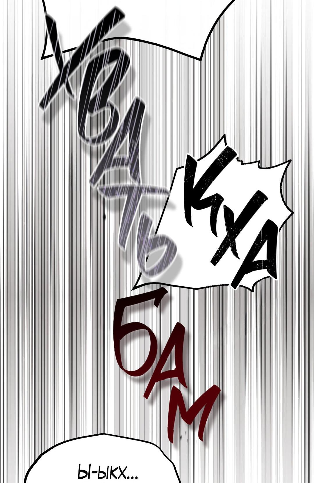 Манга Проявляющий свет - Глава 6 Страница 78