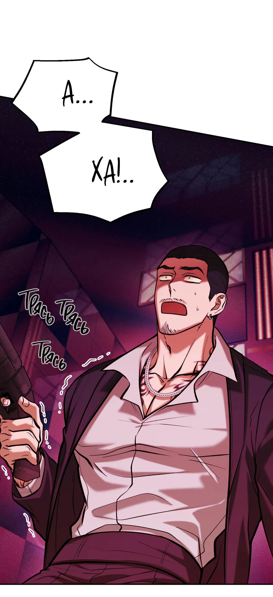 Манга Проявляющий свет - Глава 6 Страница 68