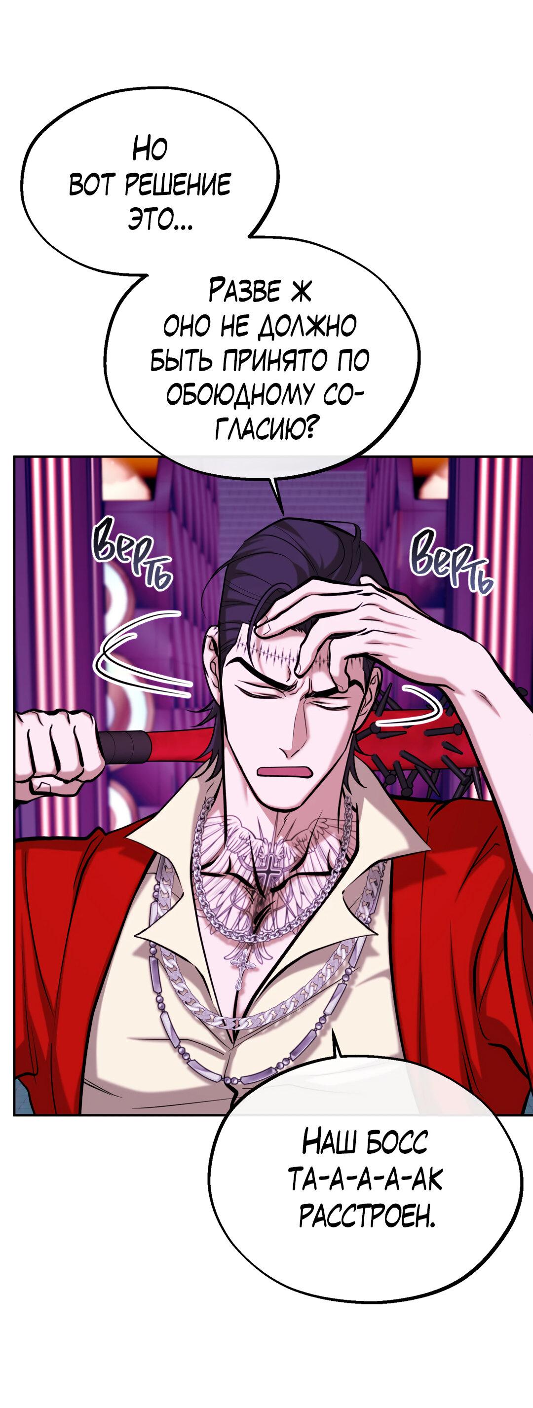 Манга Проявляющий свет - Глава 6 Страница 6