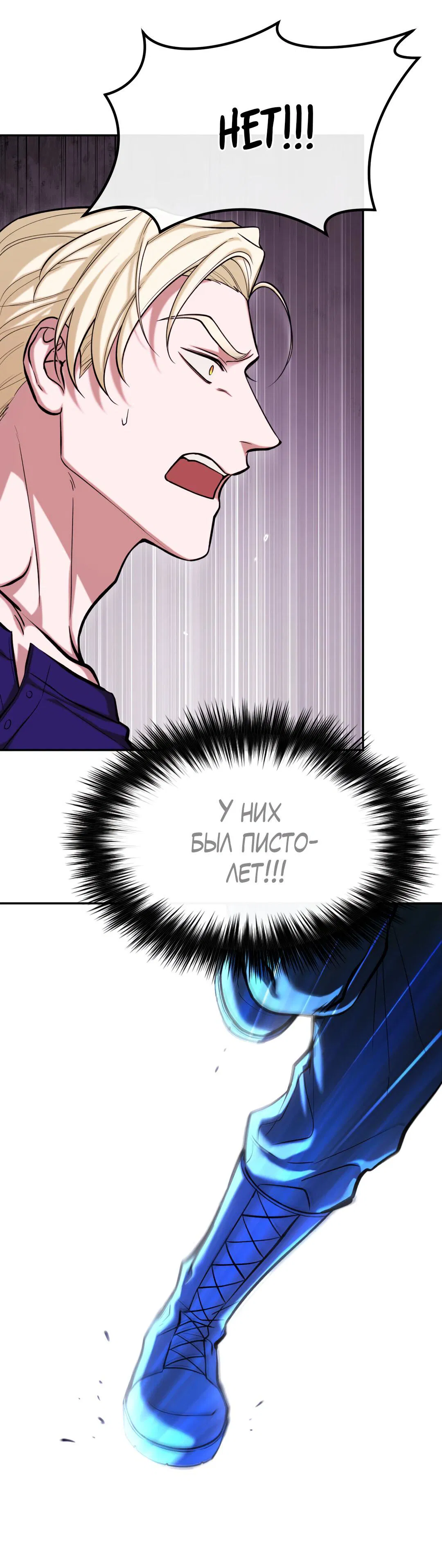 Манга Проявляющий свет - Глава 6 Страница 61