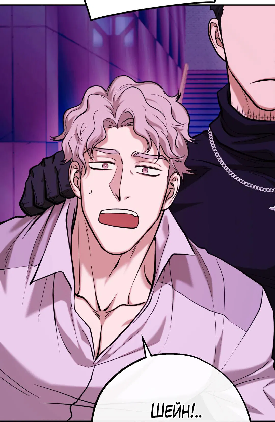 Манга Проявляющий свет - Глава 6 Страница 56