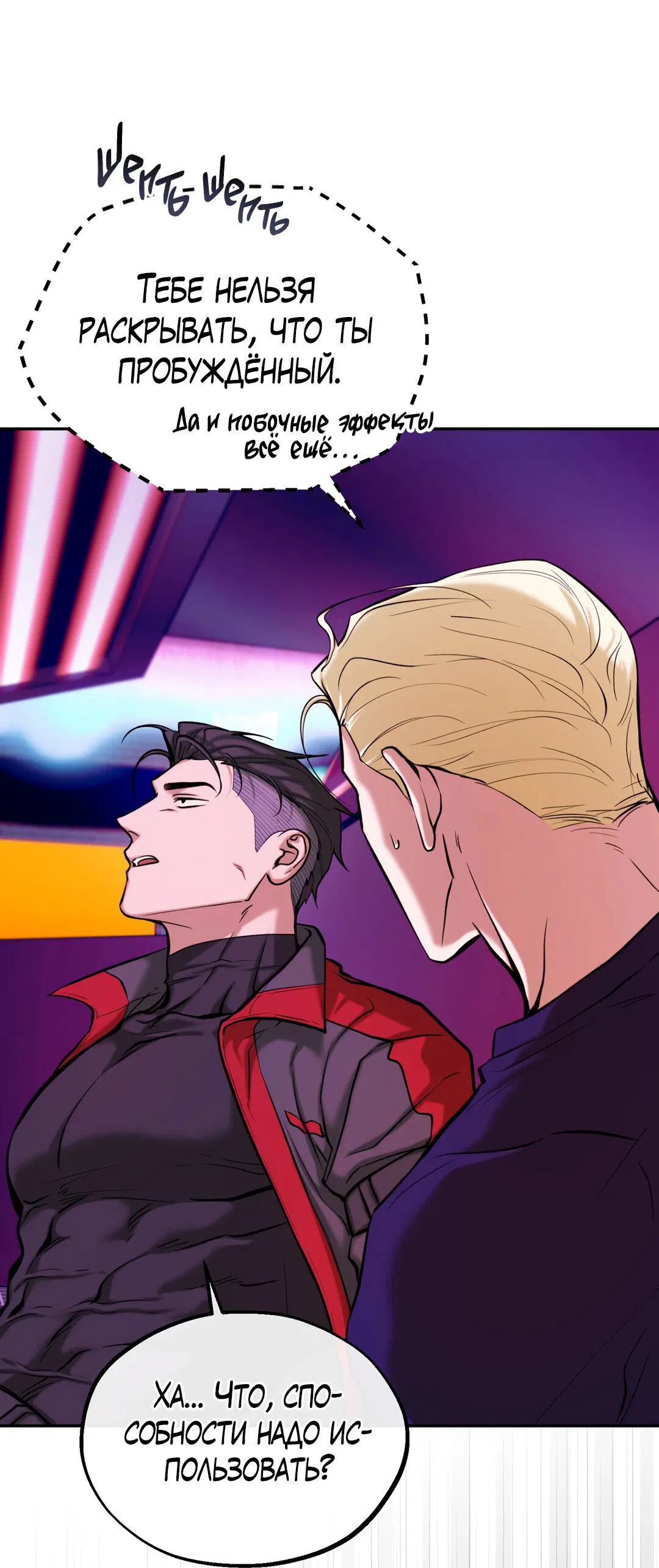 Манга Проявляющий свет - Глава 6 Страница 26