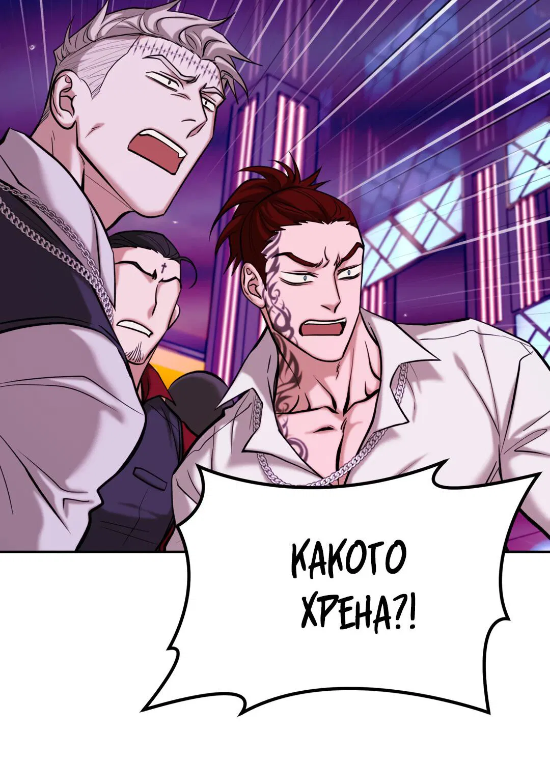 Манга Проявляющий свет - Глава 6 Страница 37