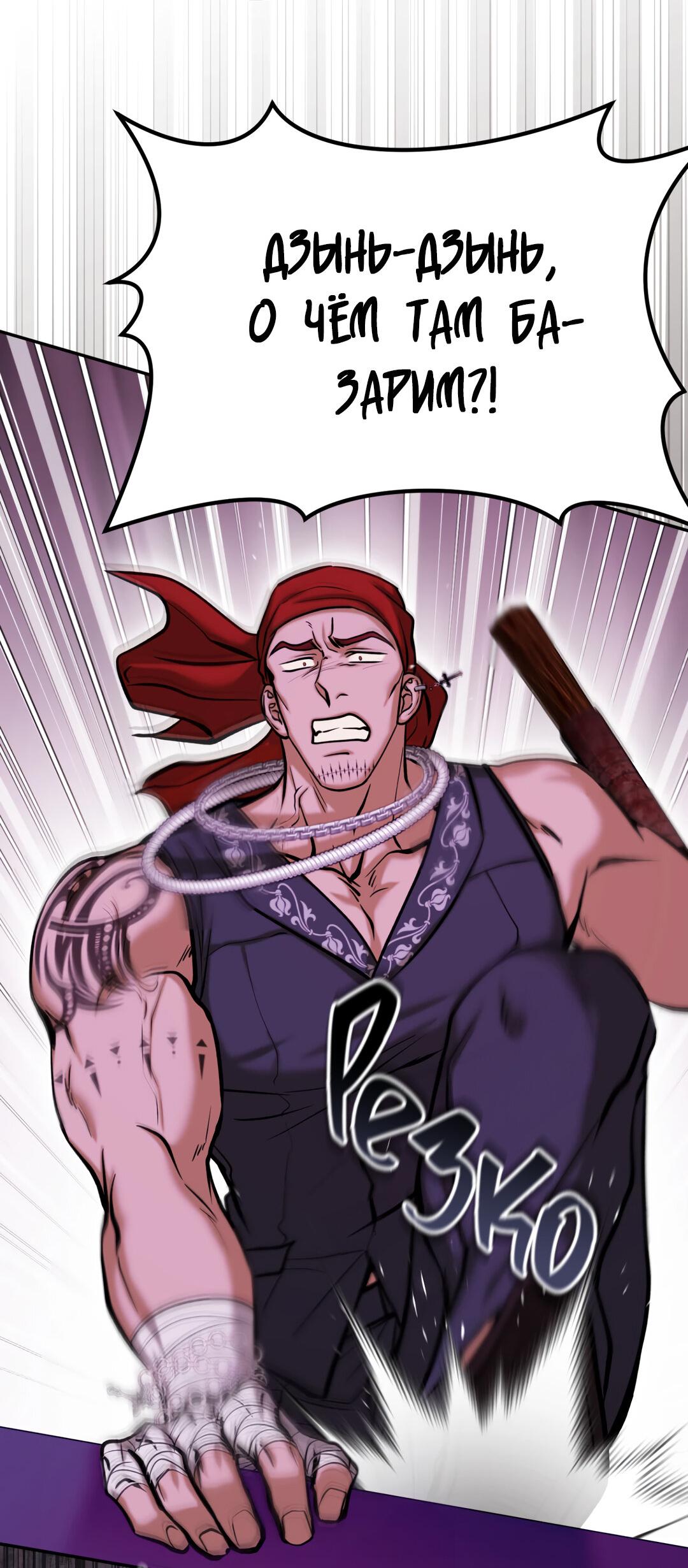 Манга Проявляющий свет - Глава 6 Страница 27