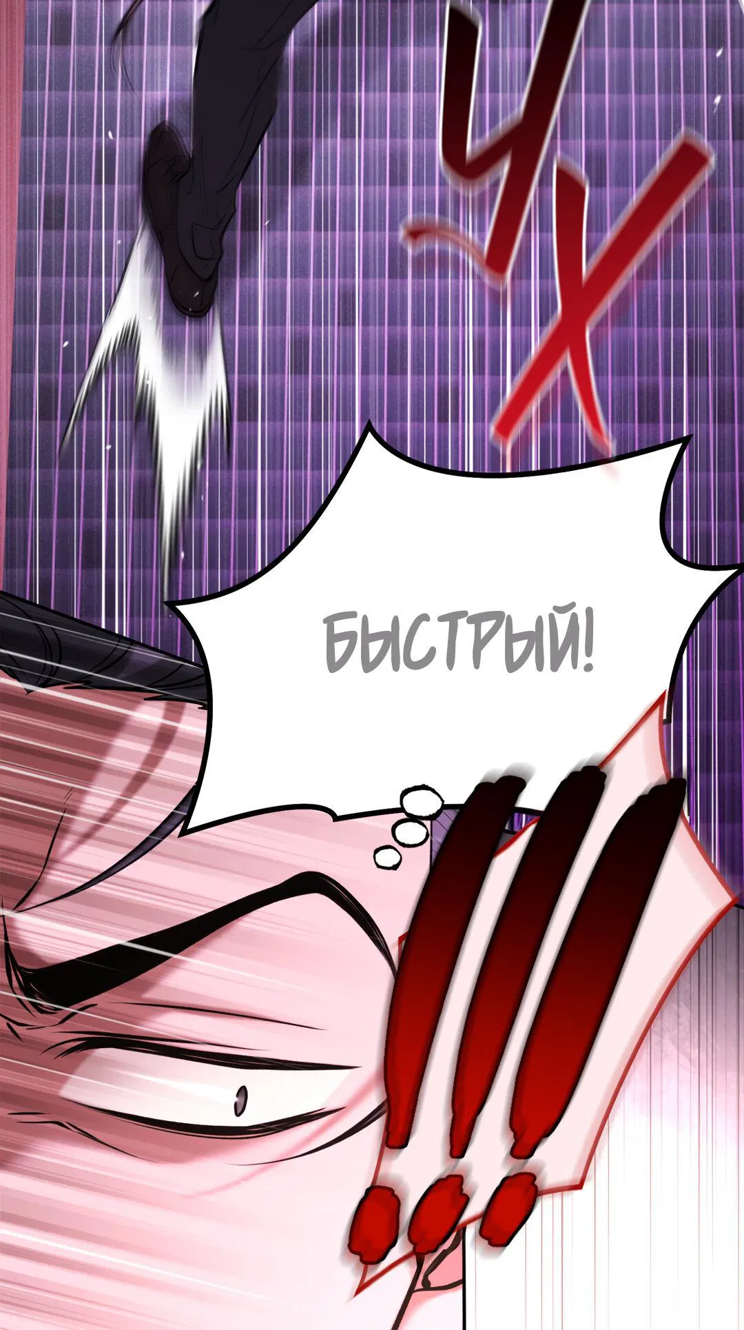 Манга Проявляющий свет - Глава 6 Страница 46