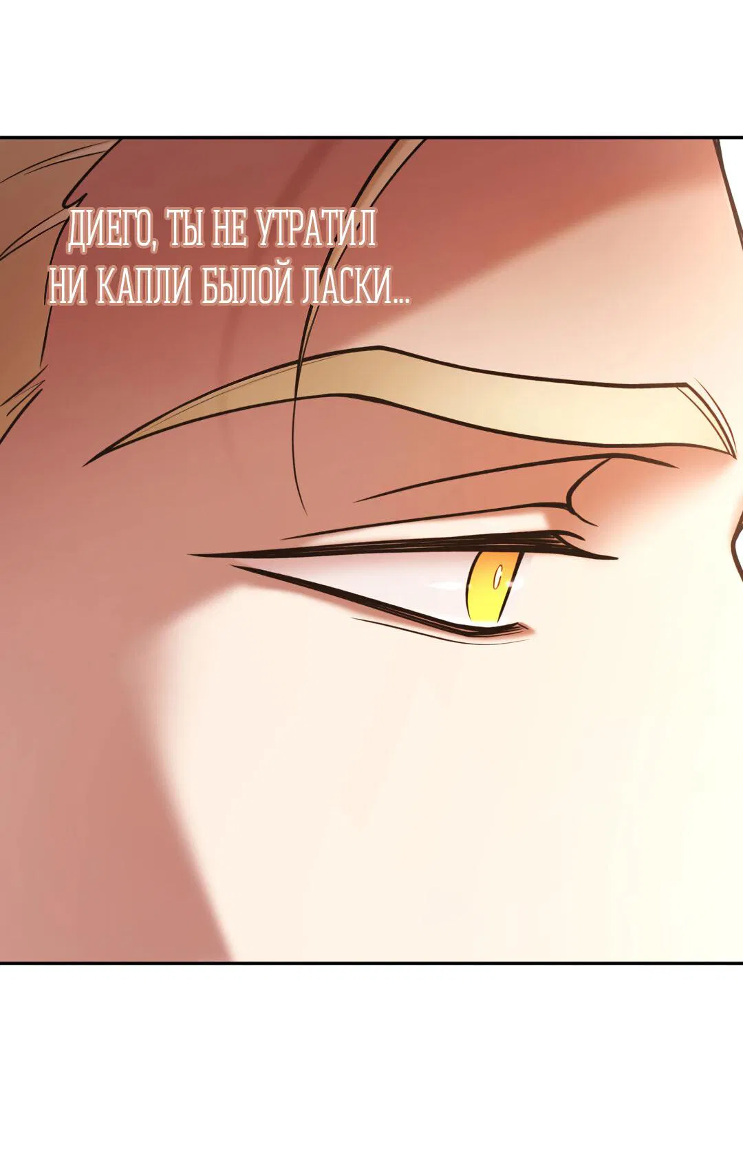 Манга Проявляющий свет - Глава 5 Страница 21