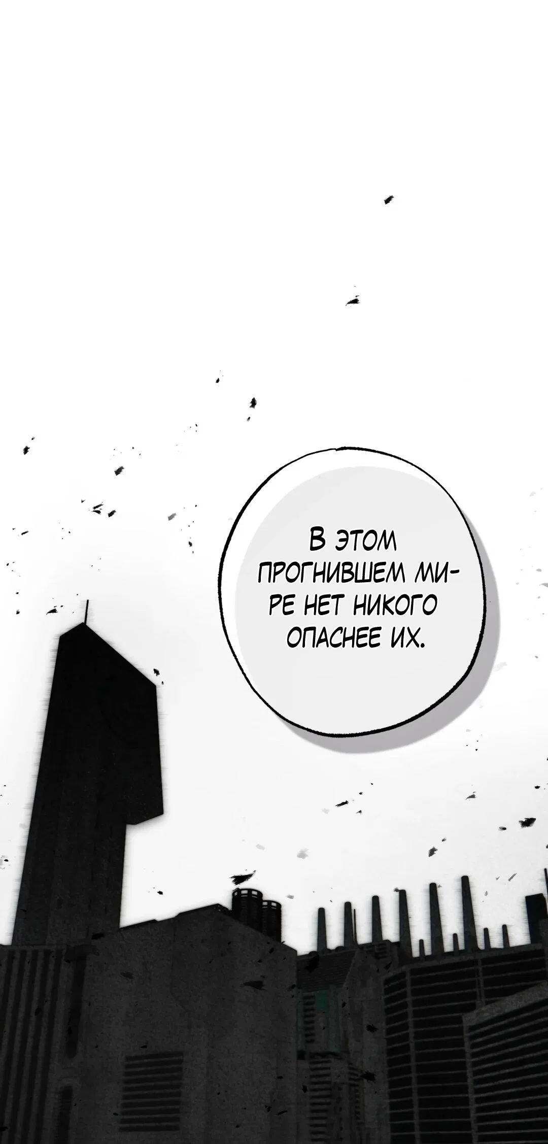 Манга Проявляющий свет - Глава 5 Страница 11