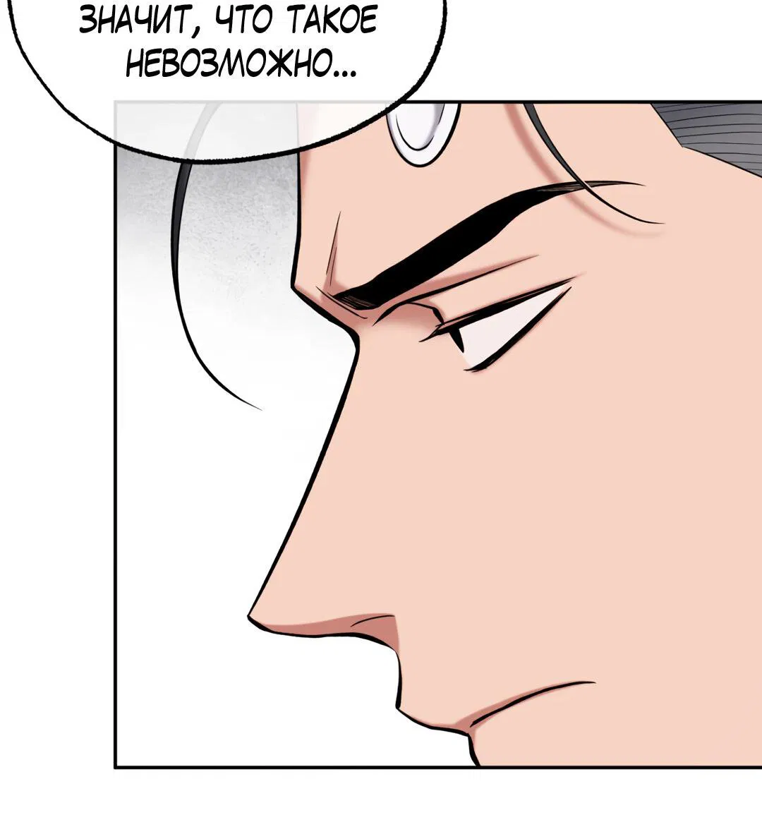 Манга Проявляющий свет - Глава 5 Страница 39