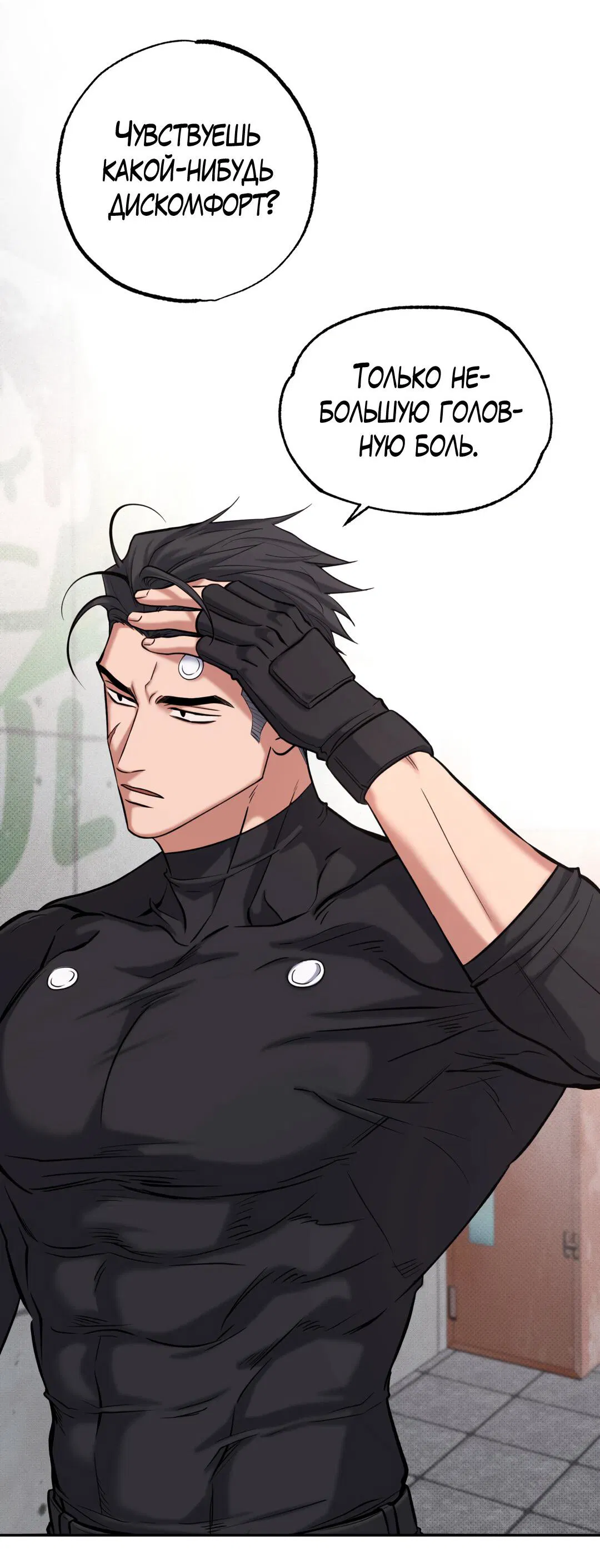 Манга Проявляющий свет - Глава 5 Страница 29