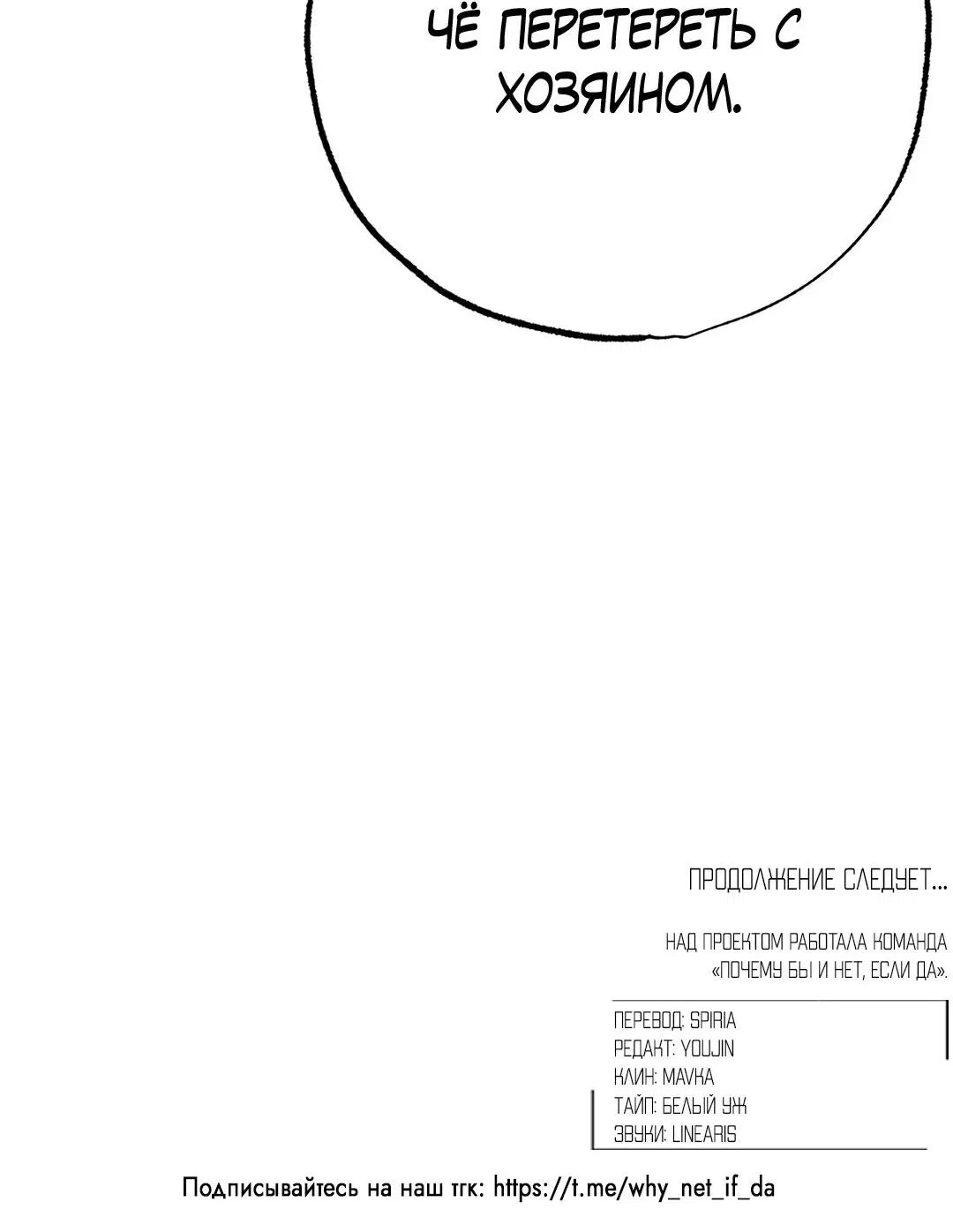 Манга Проявляющий свет - Глава 5 Страница 82