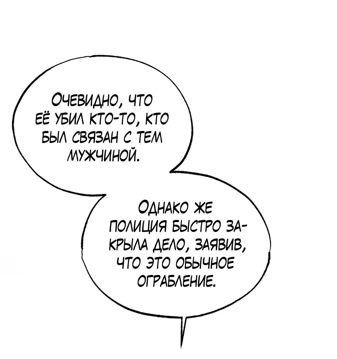 Манга Проявляющий свет - Глава 5 Страница 8