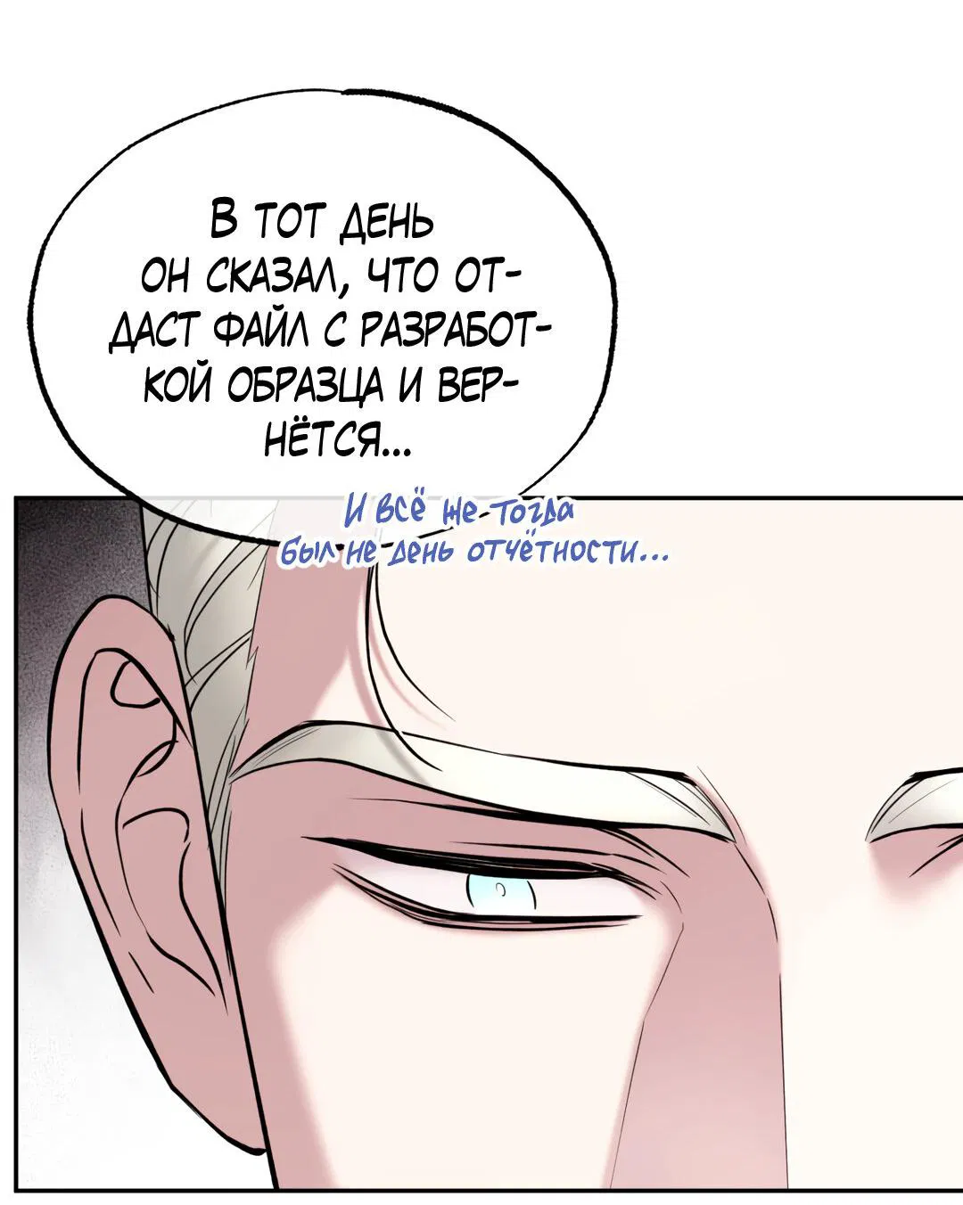 Манга Проявляющий свет - Глава 5 Страница 59