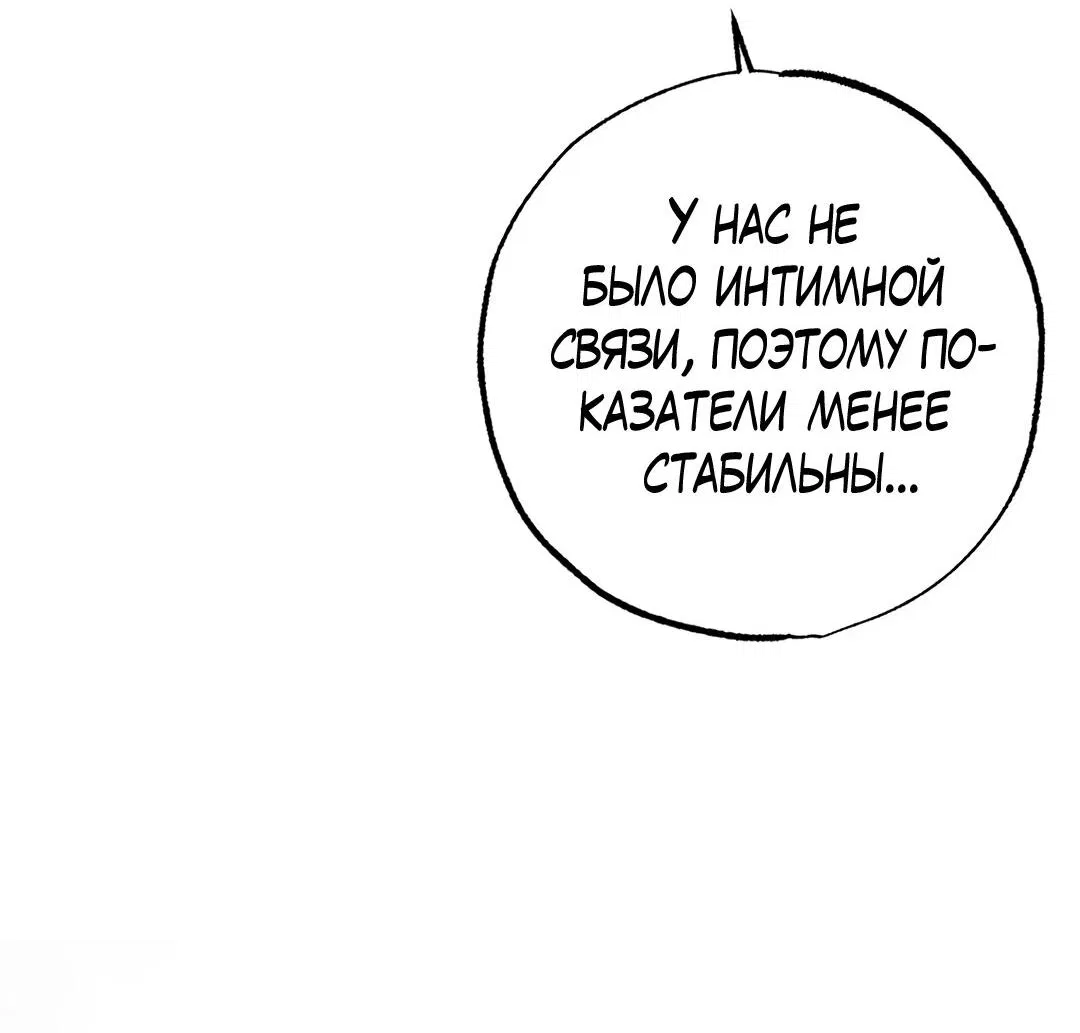 Манга Проявляющий свет - Глава 5 Страница 28