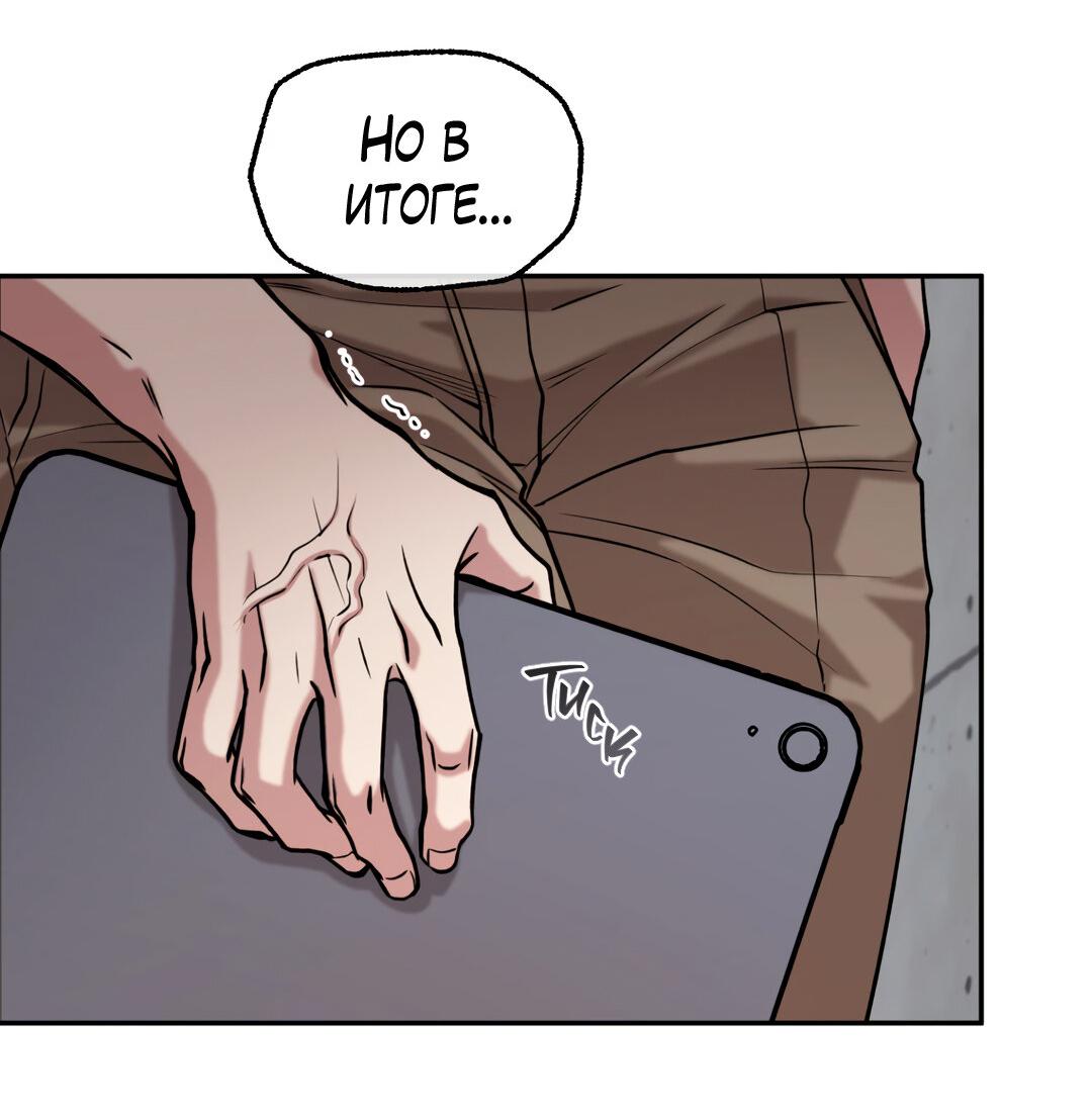 Манга Проявляющий свет - Глава 5 Страница 6