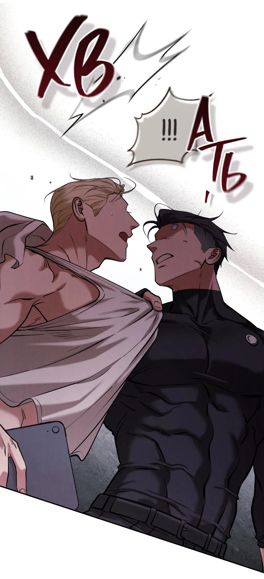 Манга Проявляющий свет - Глава 5 Страница 48