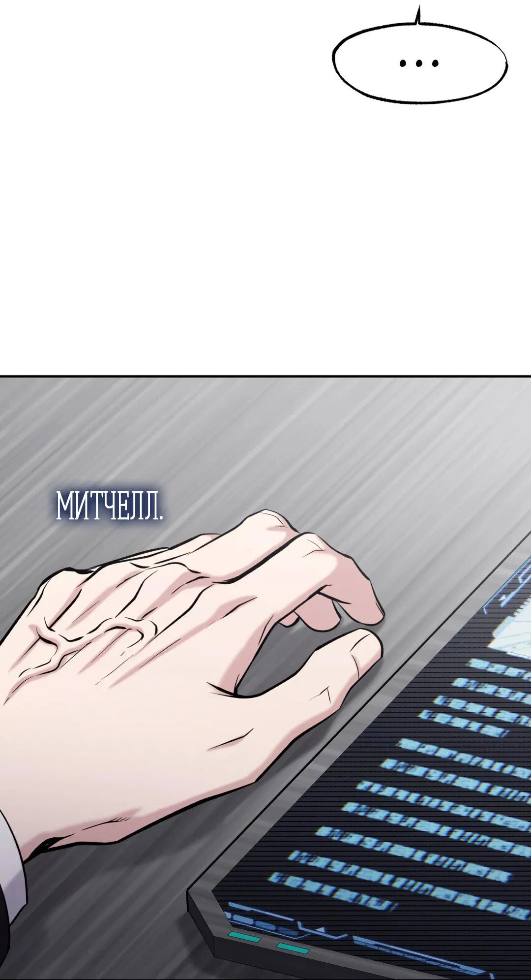 Манга Проявляющий свет - Глава 5 Страница 60