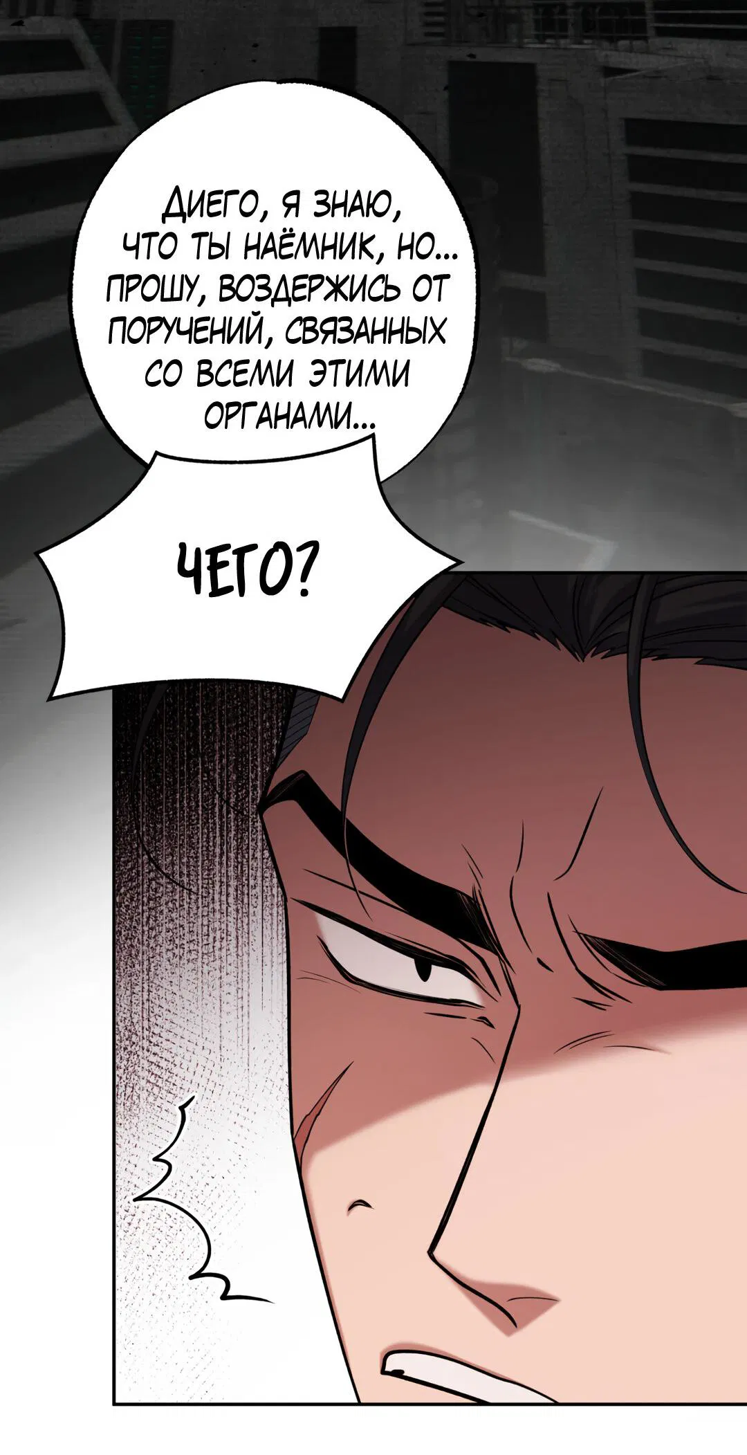 Манга Проявляющий свет - Глава 5 Страница 12