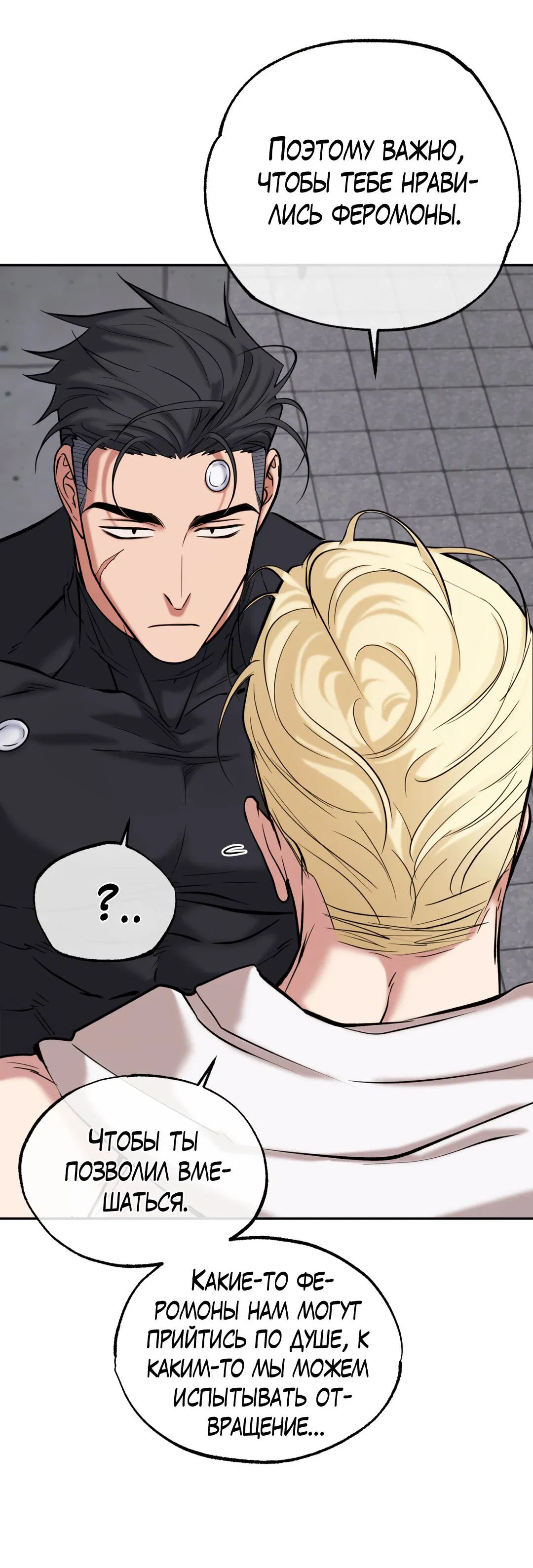 Манга Проявляющий свет - Глава 5 Страница 40