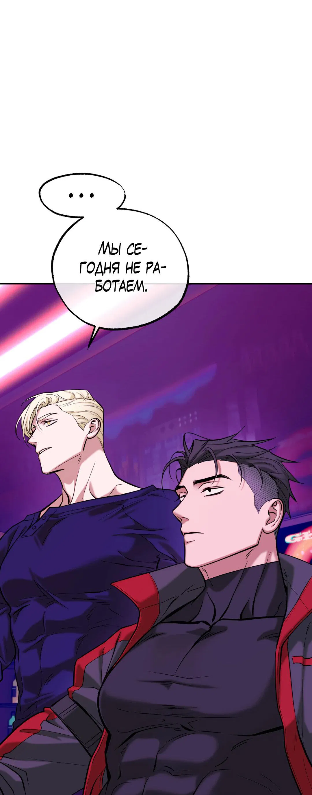 Манга Проявляющий свет - Глава 5 Страница 79