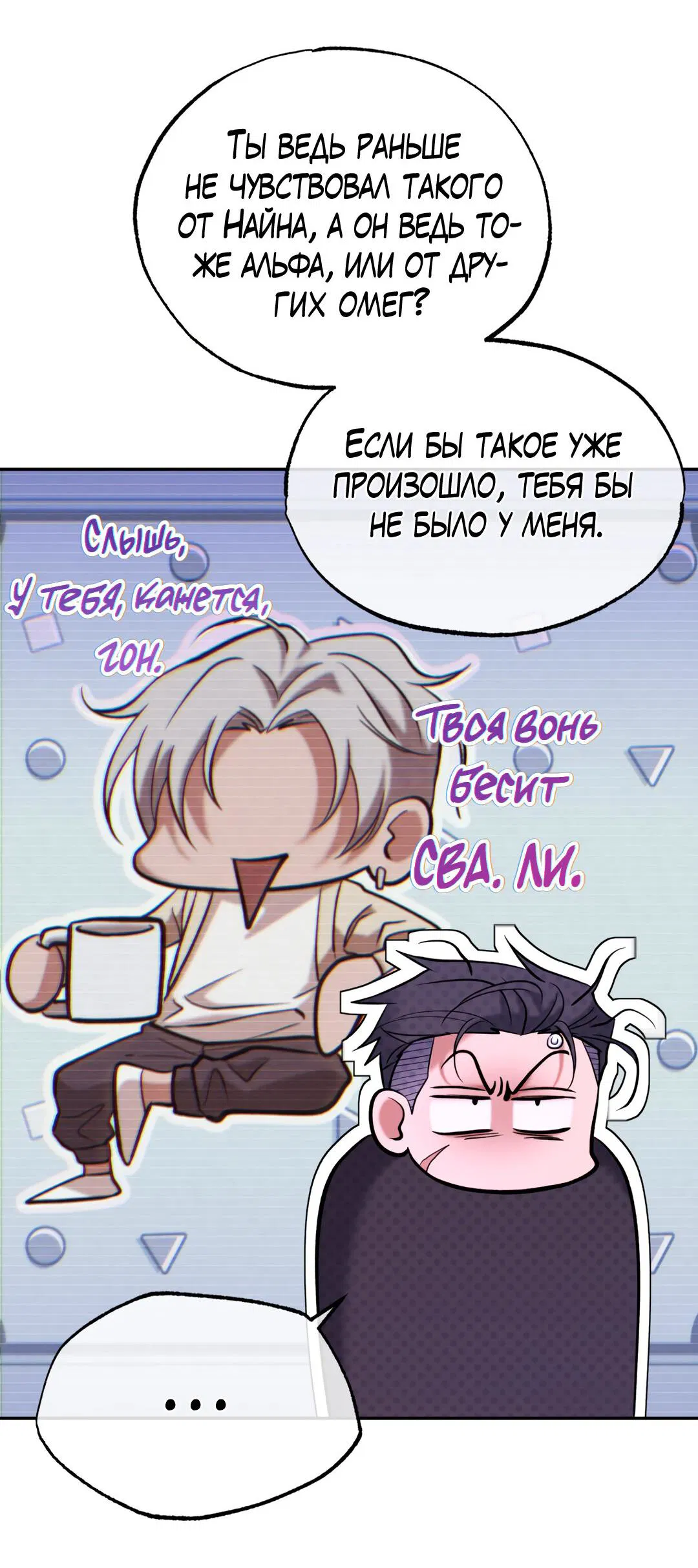 Манга Проявляющий свет - Глава 5 Страница 43