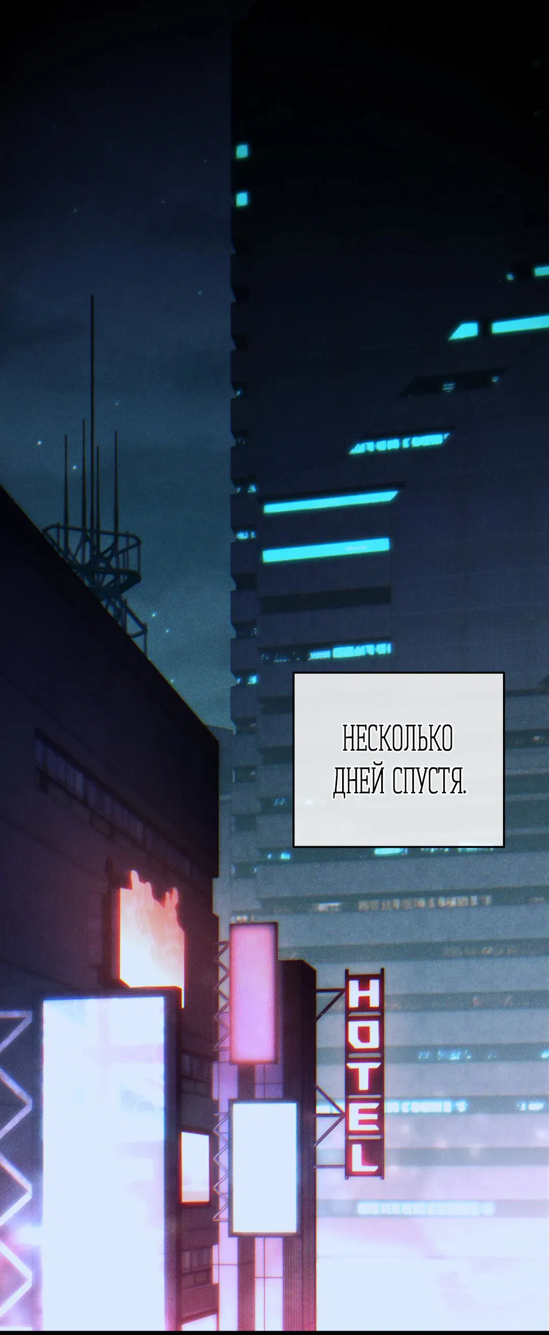 Манга Проявляющий свет - Глава 5 Страница 68